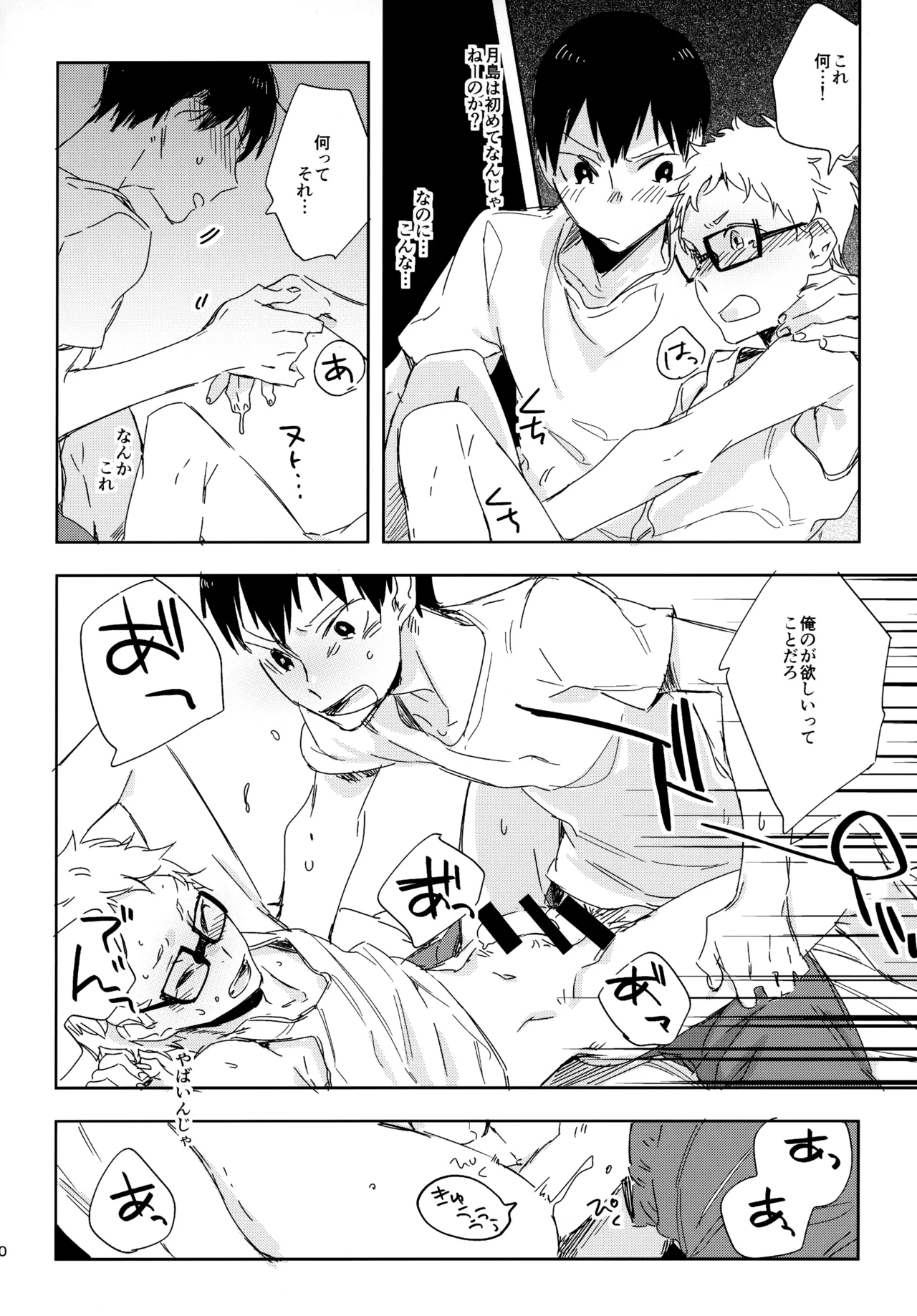 HQセット２ - page89