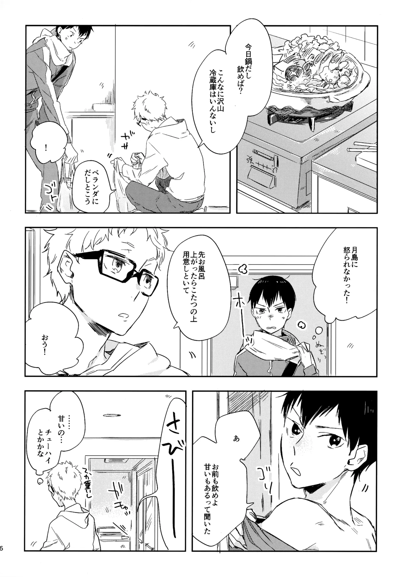 HQセット２ - page95