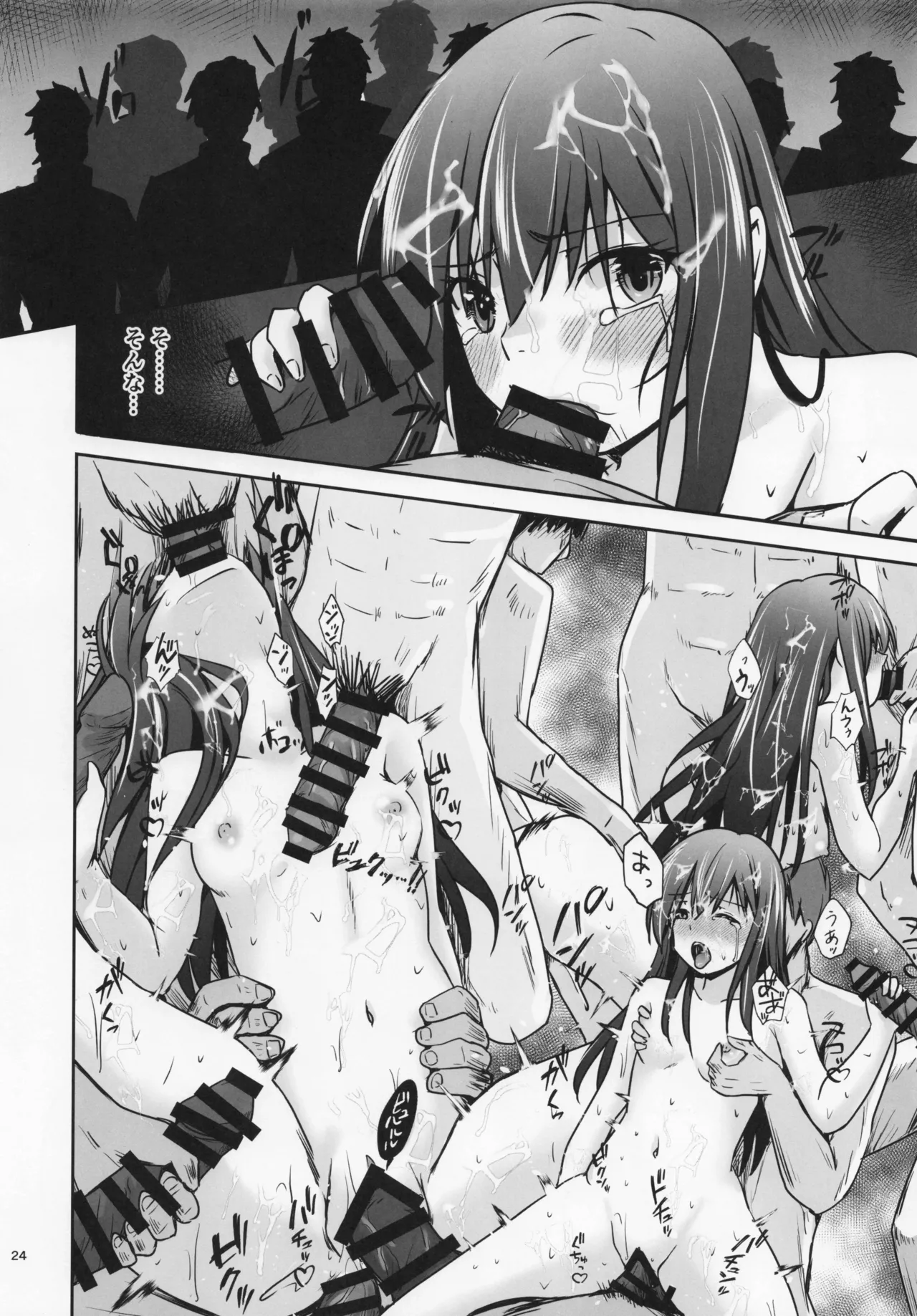 レンタル秘書艦朝潮 - page25