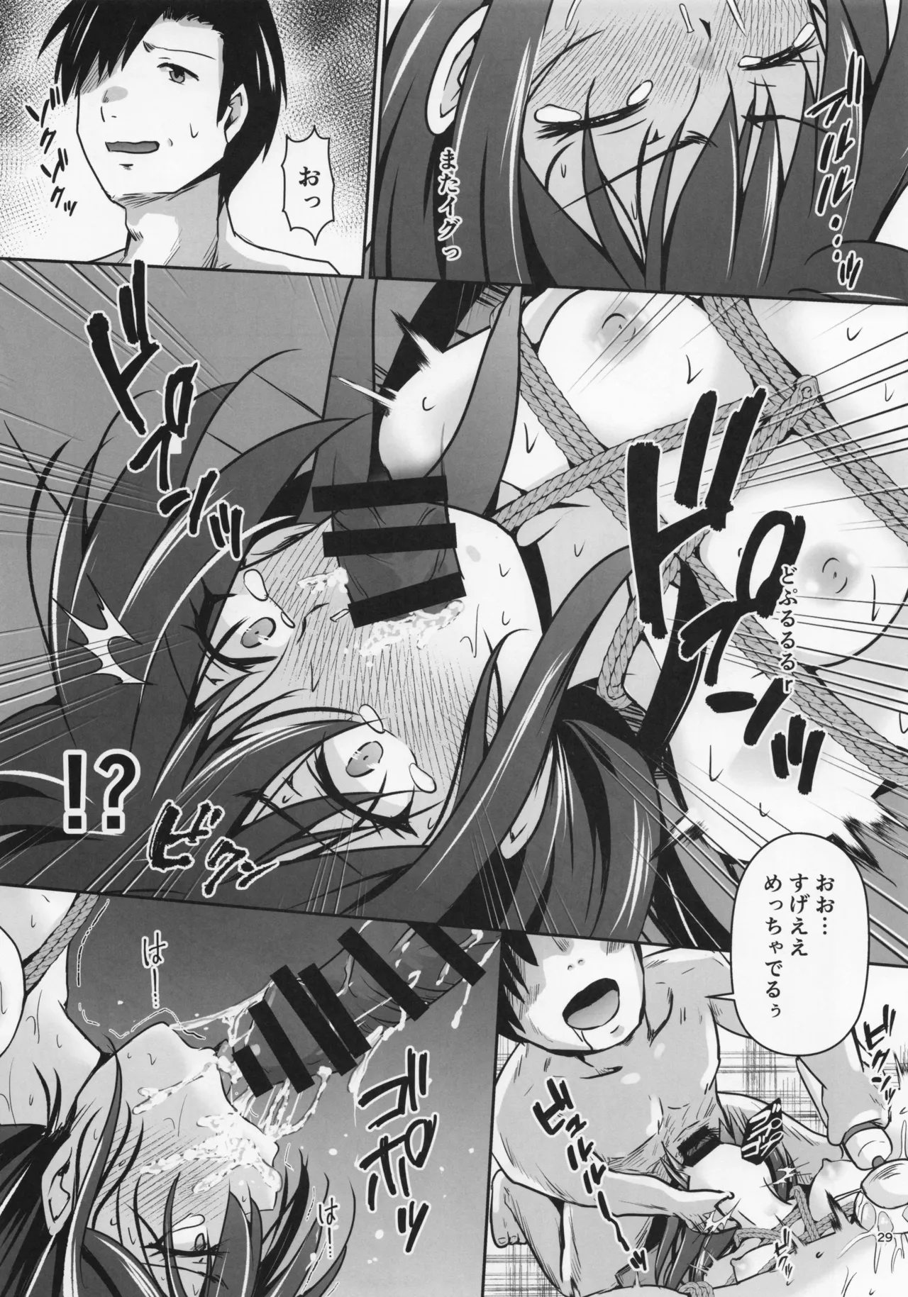 レンタル秘書艦朝潮 - page30
