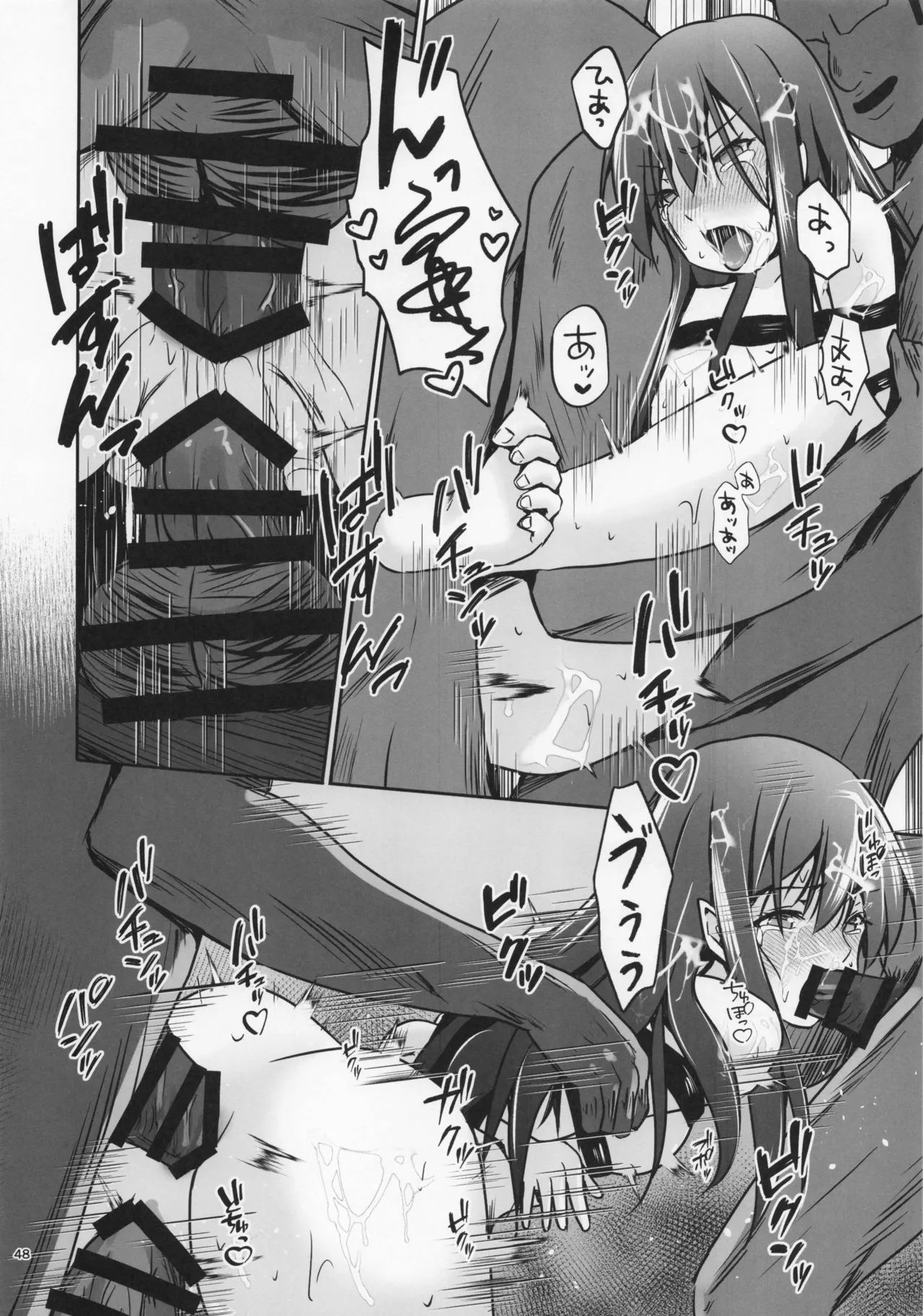 レンタル秘書艦朝潮 - page49
