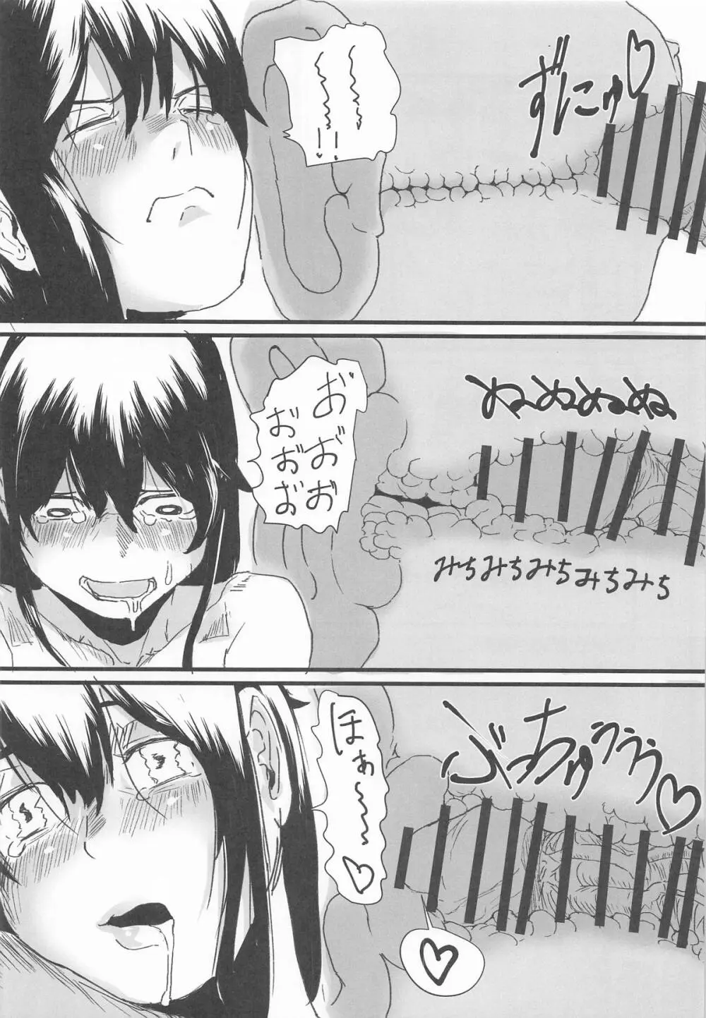 扶桑型とベロチューラブハメ孕まセックス - page9