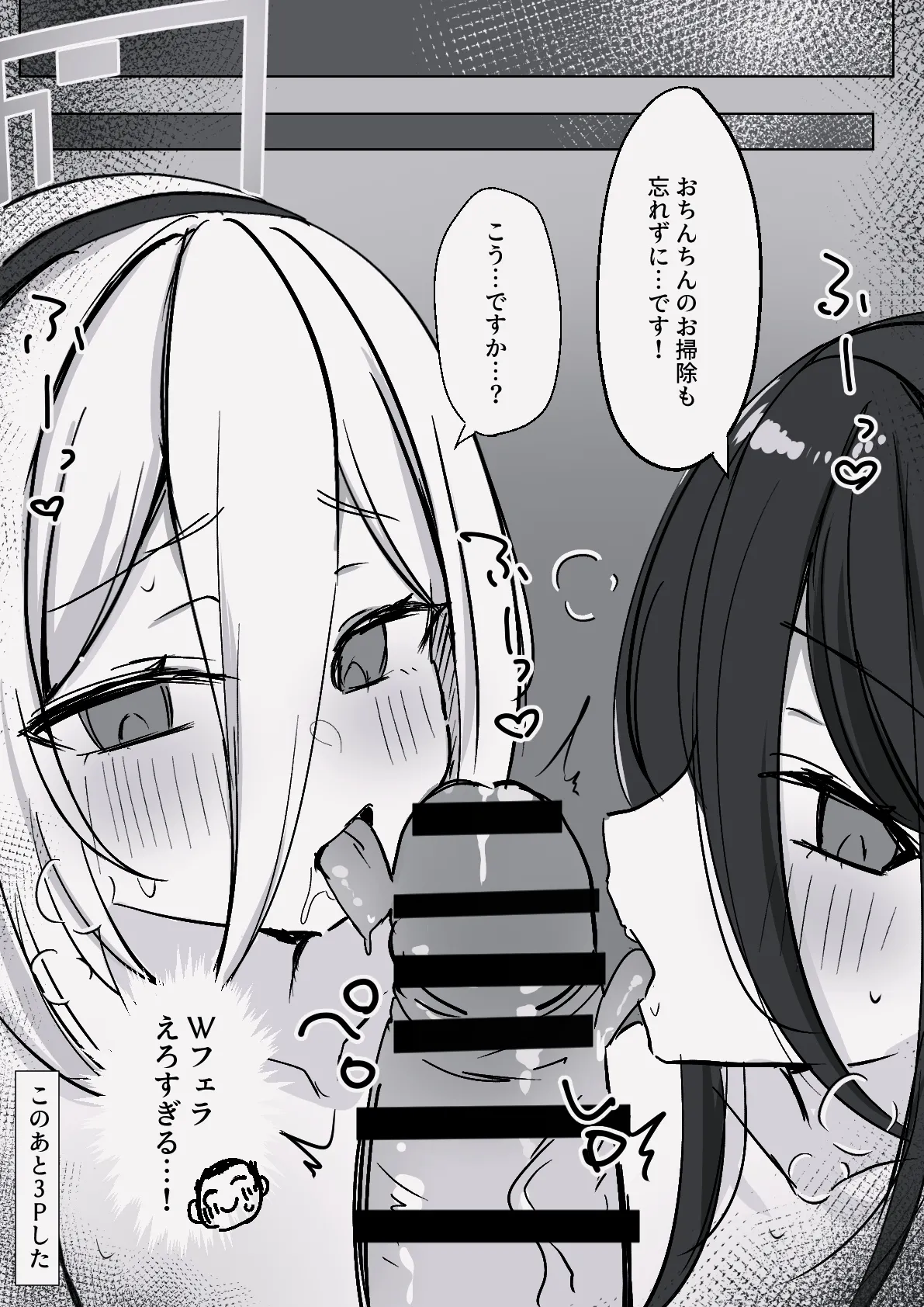 ケイの乳首とクリをいじる漫画 + ケイに挿入する漫画 - page9