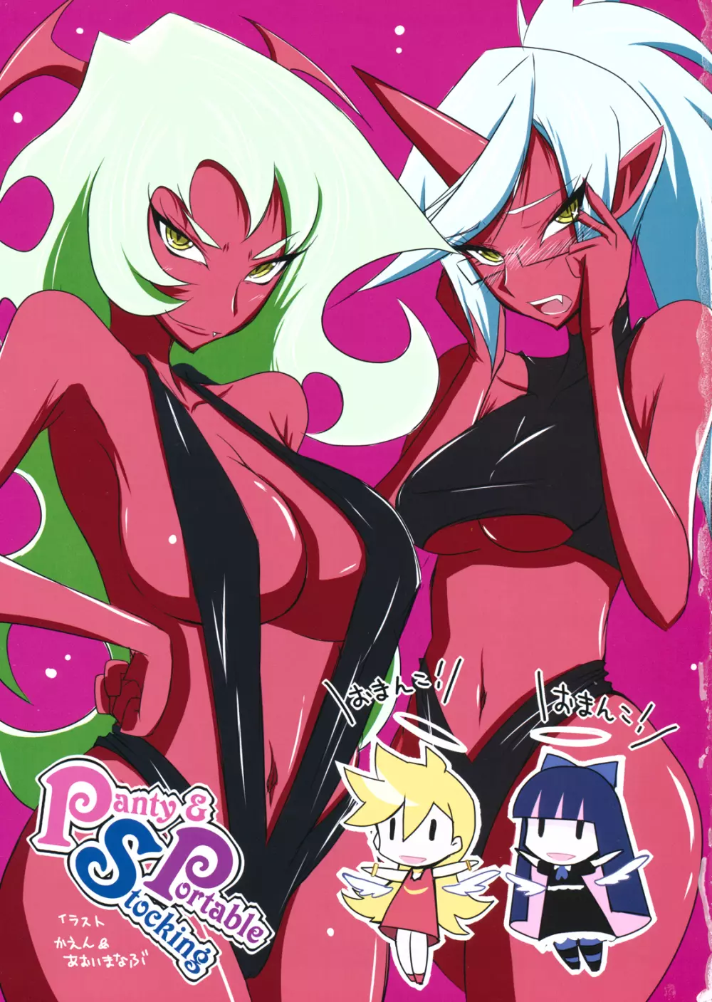 Panty & Stocking Portable - page2