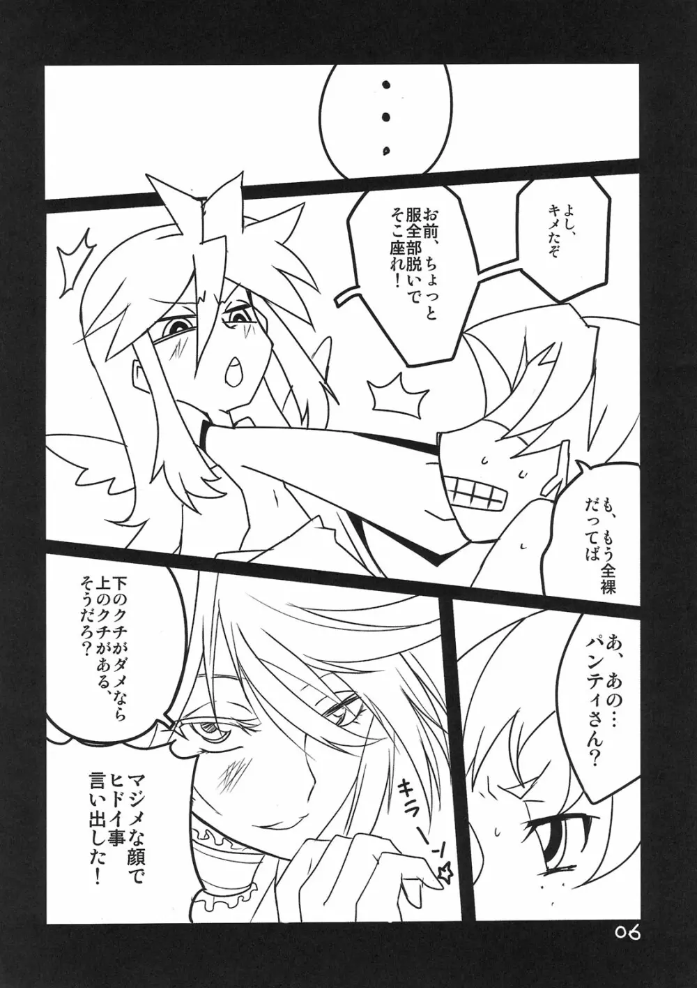 Panty & Stocking Portable - page6
