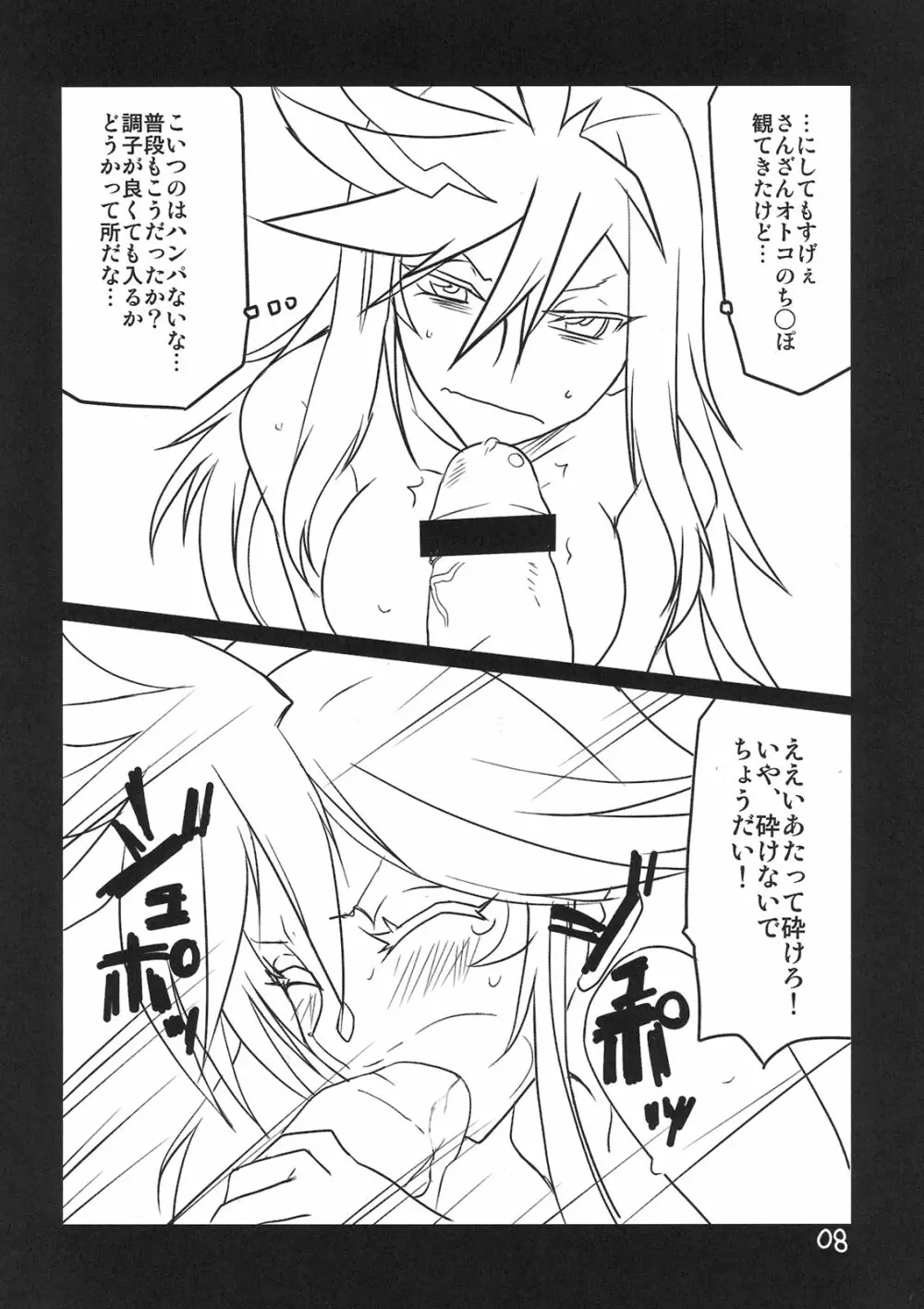 Panty & Stocking Portable - page8
