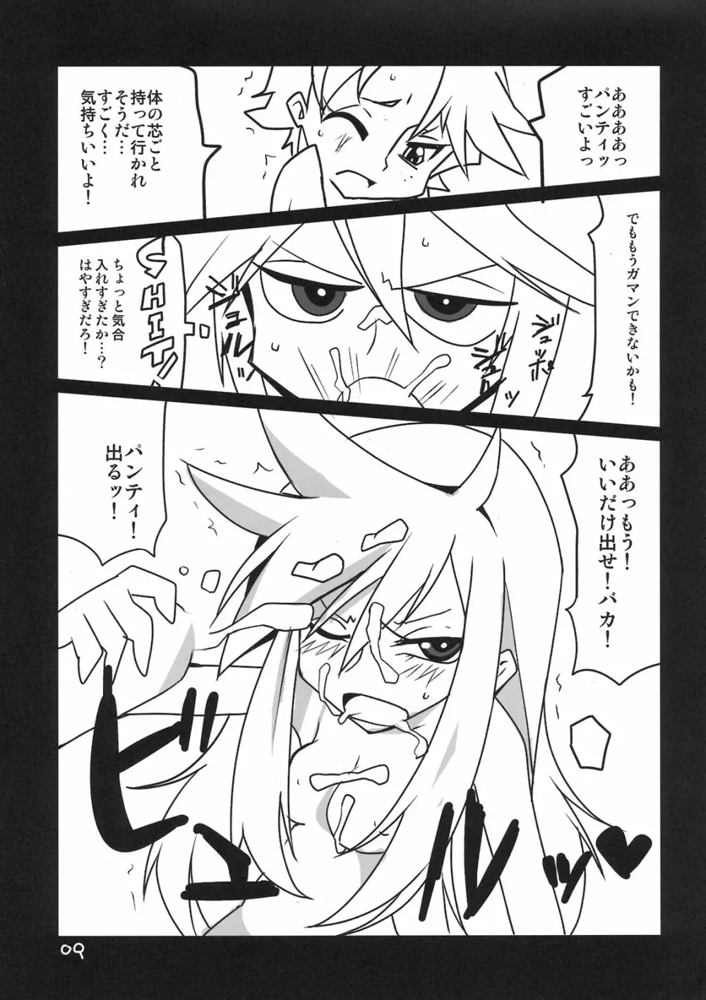 Panty & Stocking Portable - page9