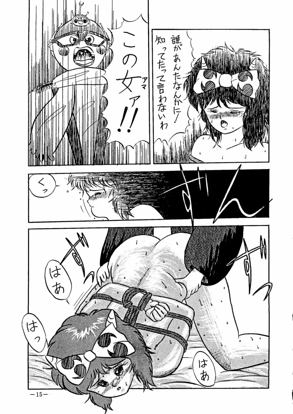 デッチUP・2010 Part. II - page15