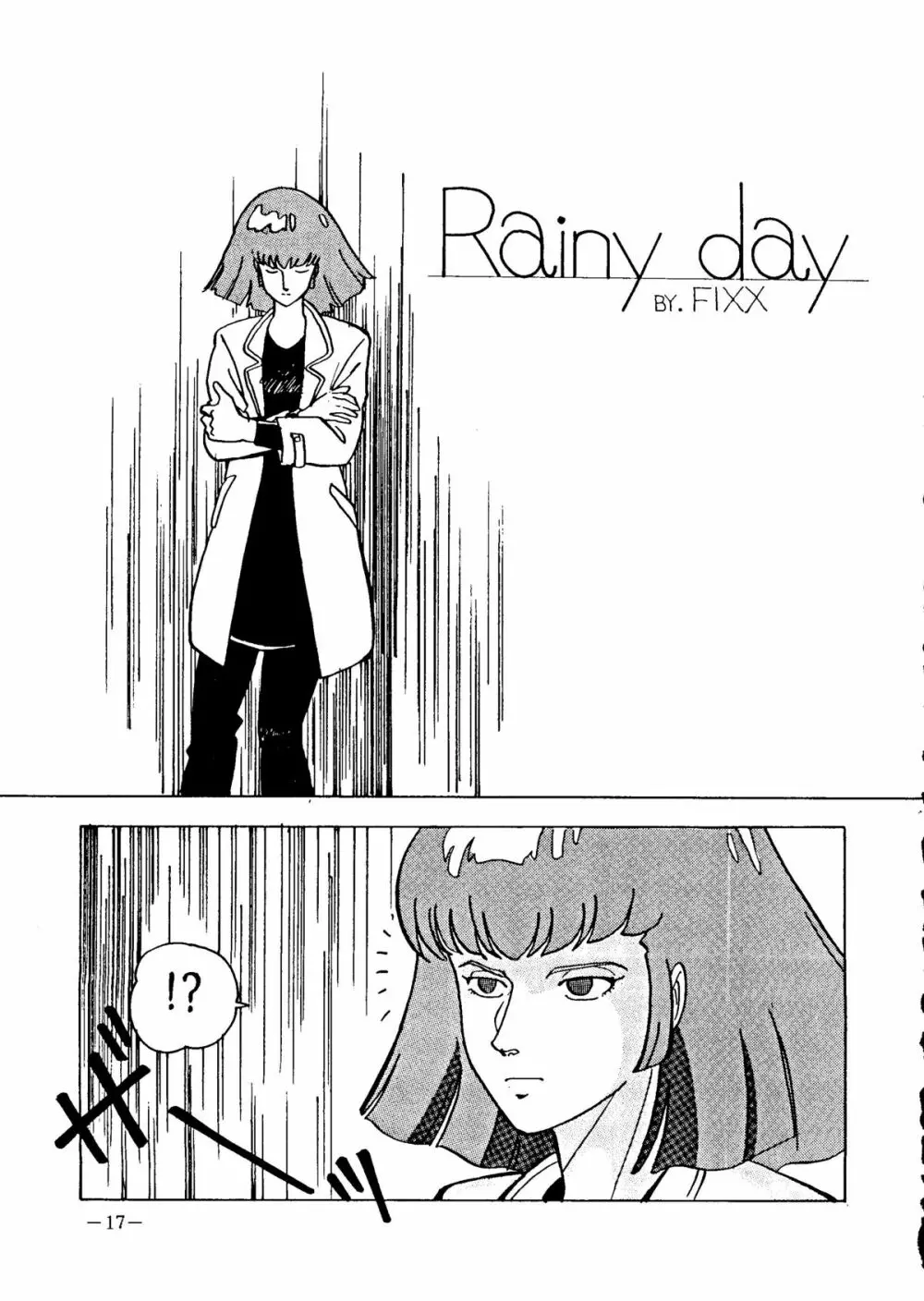 デッチUP・2010 Part. II - page17