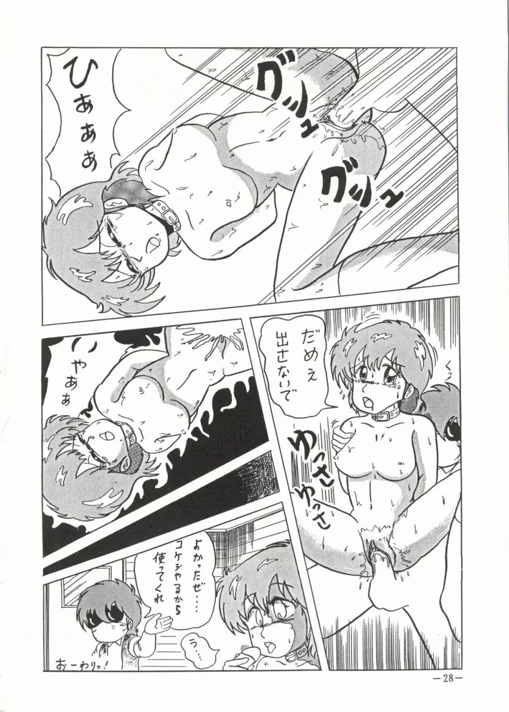デッチUP・2010 Part. II - page28