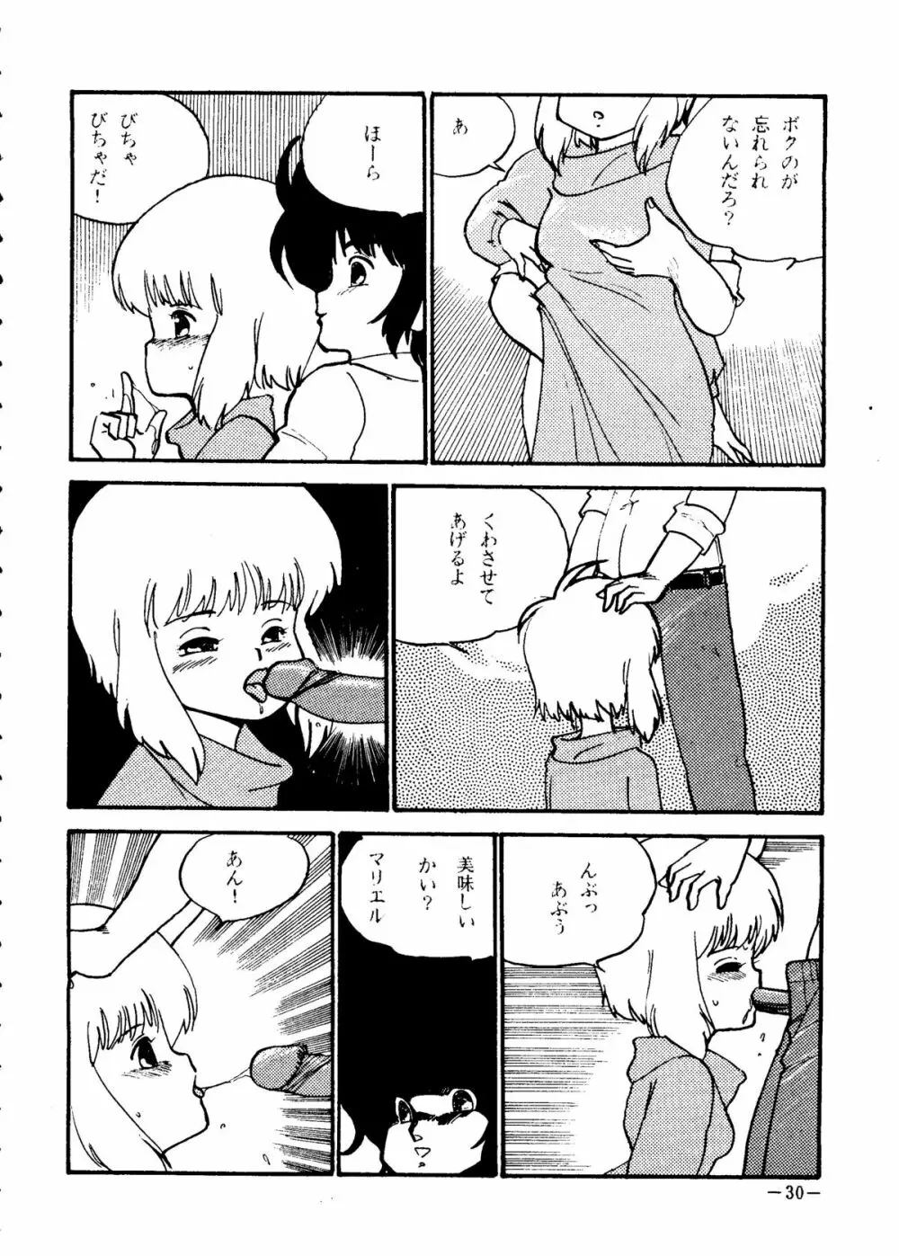 デッチUP・2010 Part. II - page30