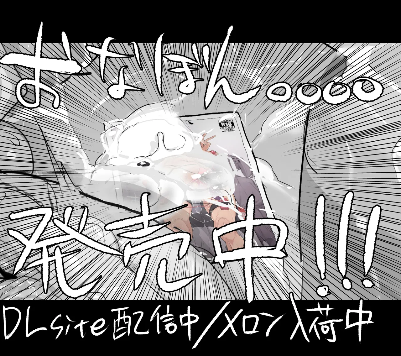 体育倉庫でドスケベコスしておちんぽ食べ比べ宣伝チャレンジオナニー - page17