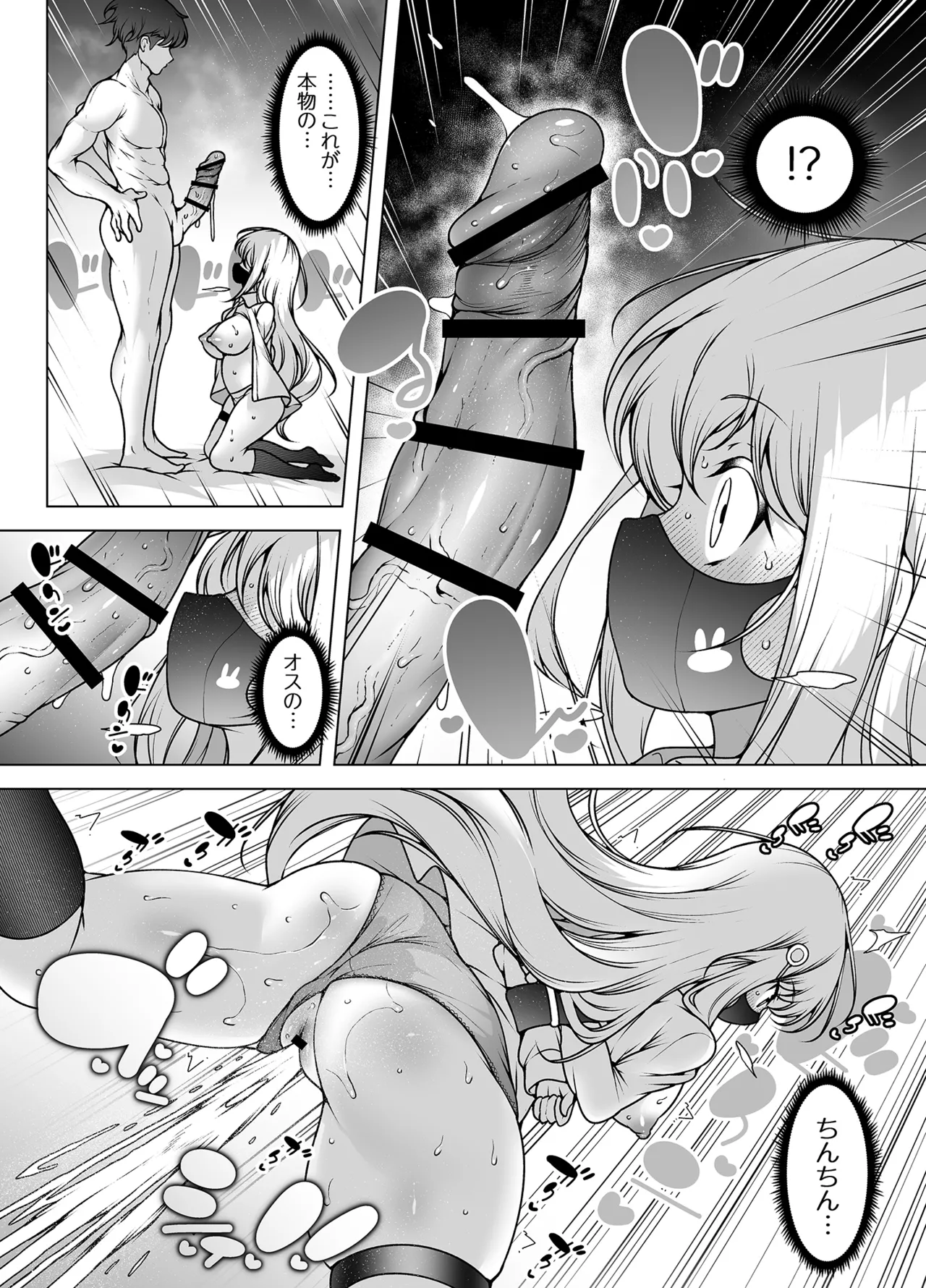 マスク探偵レイ ～潜入調査で潮吹き大乱交！～ - page14