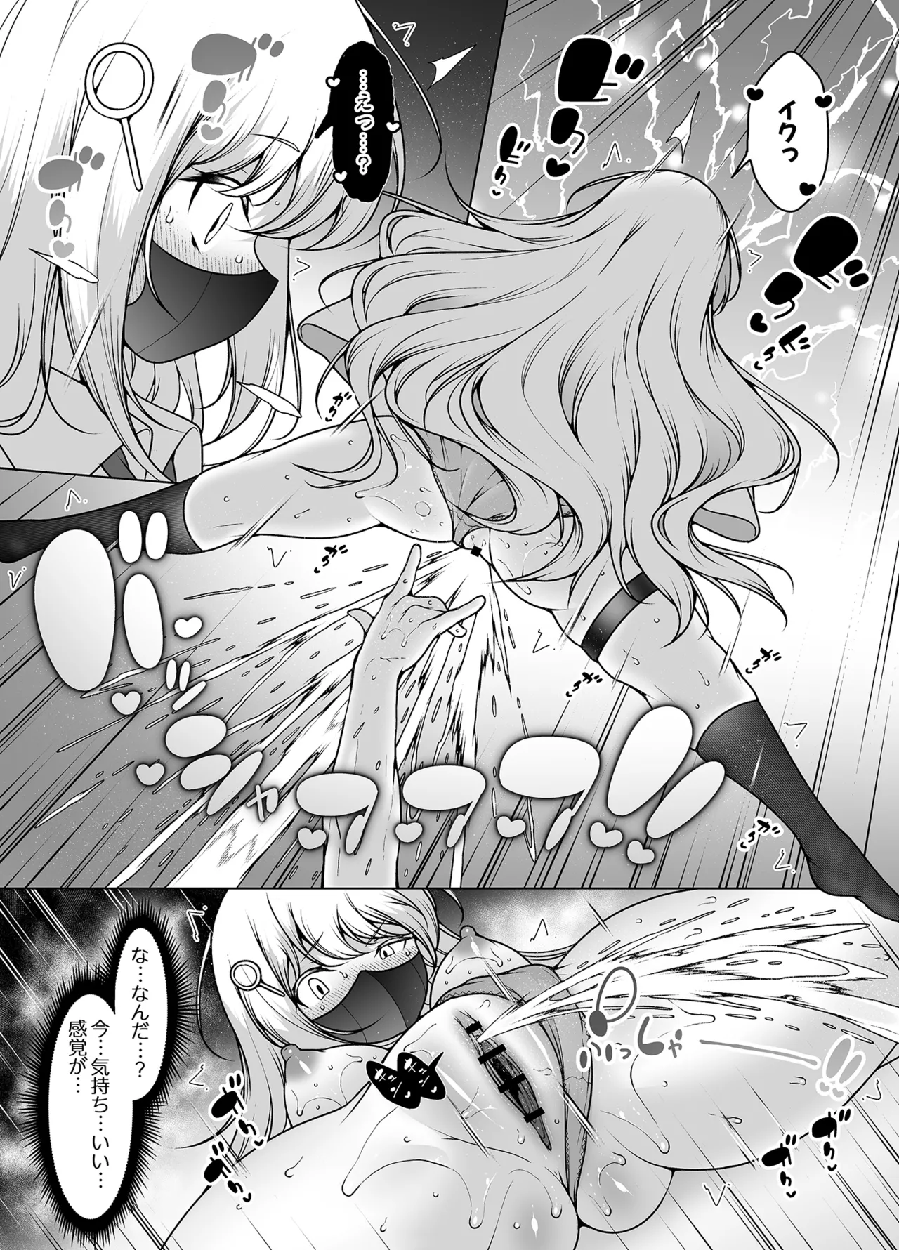 マスク探偵レイ ～潜入調査で潮吹き大乱交！～ - page19