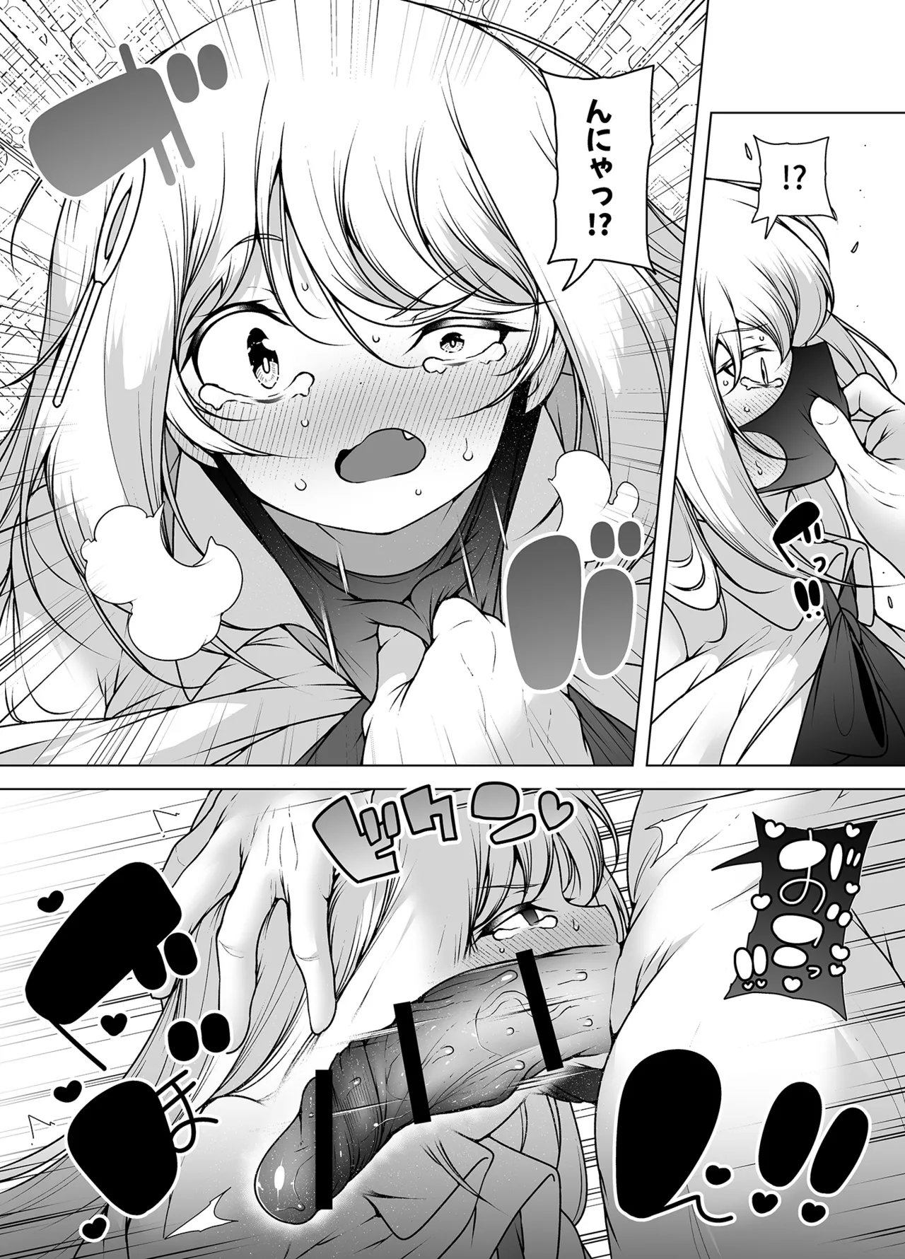 マスク探偵レイ ～潜入調査で潮吹き大乱交！～ - page22