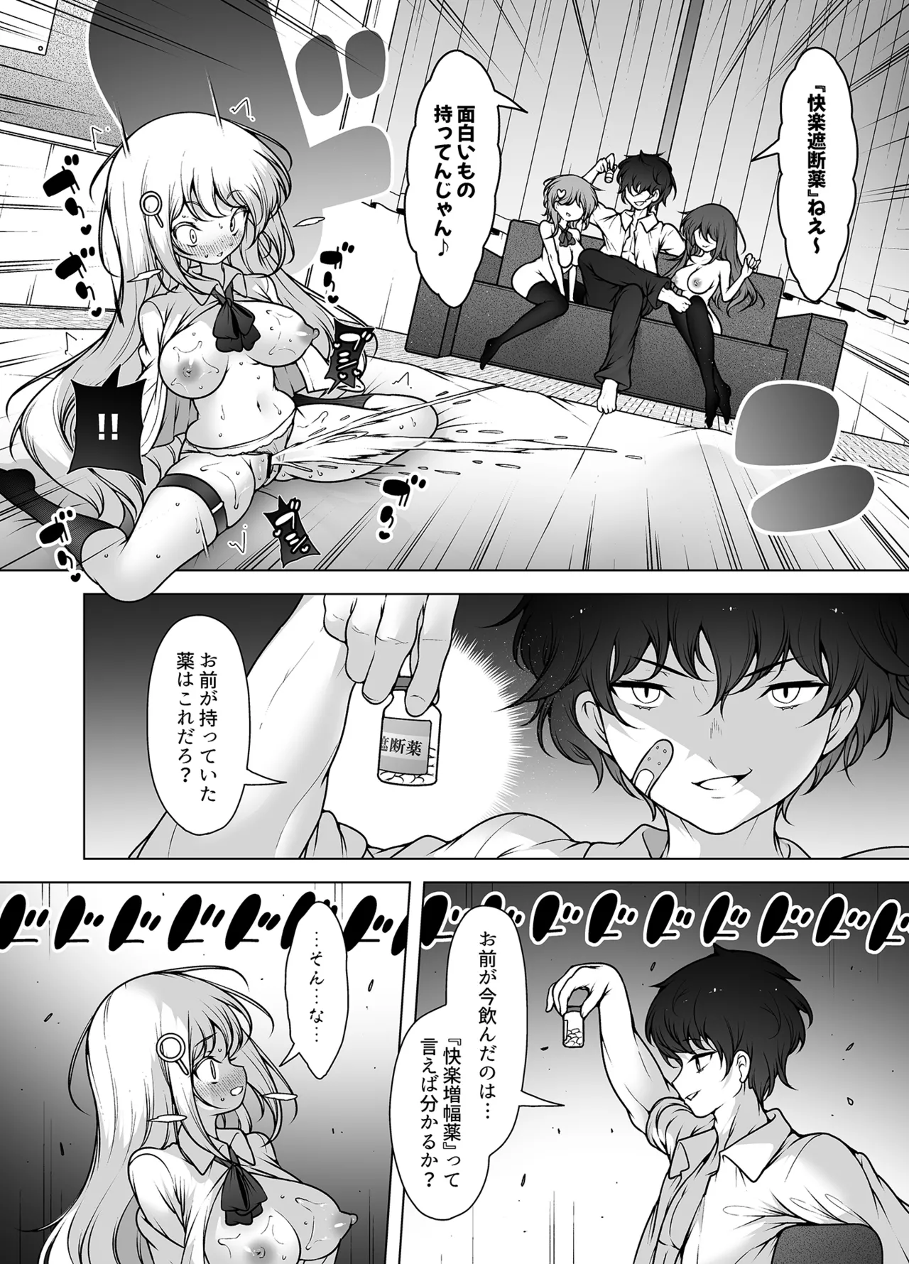 マスク探偵レイ ～潜入調査で潮吹き大乱交！～ - page29