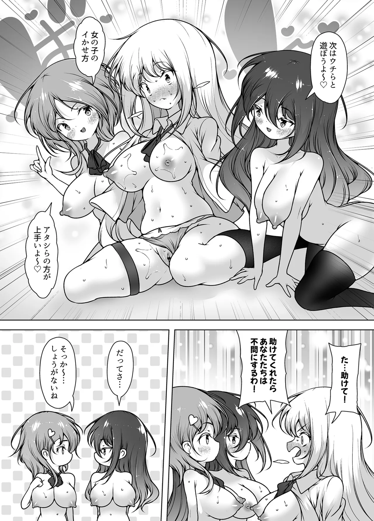 マスク探偵レイ ～潜入調査で潮吹き大乱交！～ - page30