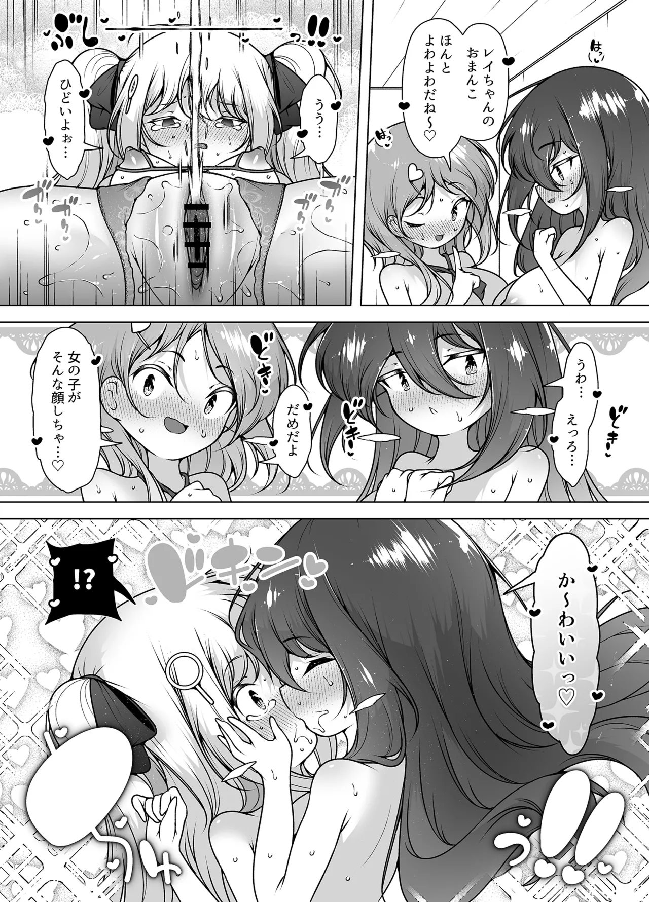 マスク探偵レイ ～潜入調査で潮吹き大乱交！～ - page32