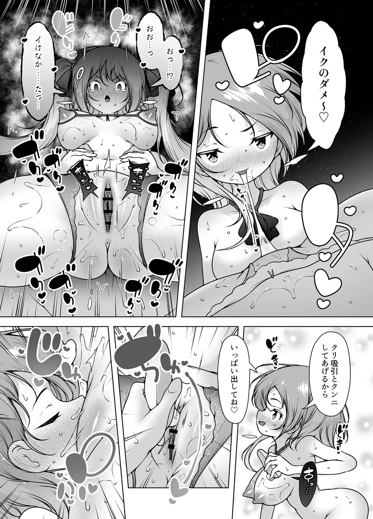 マスク探偵レイ ～潜入調査で潮吹き大乱交！～ - page36