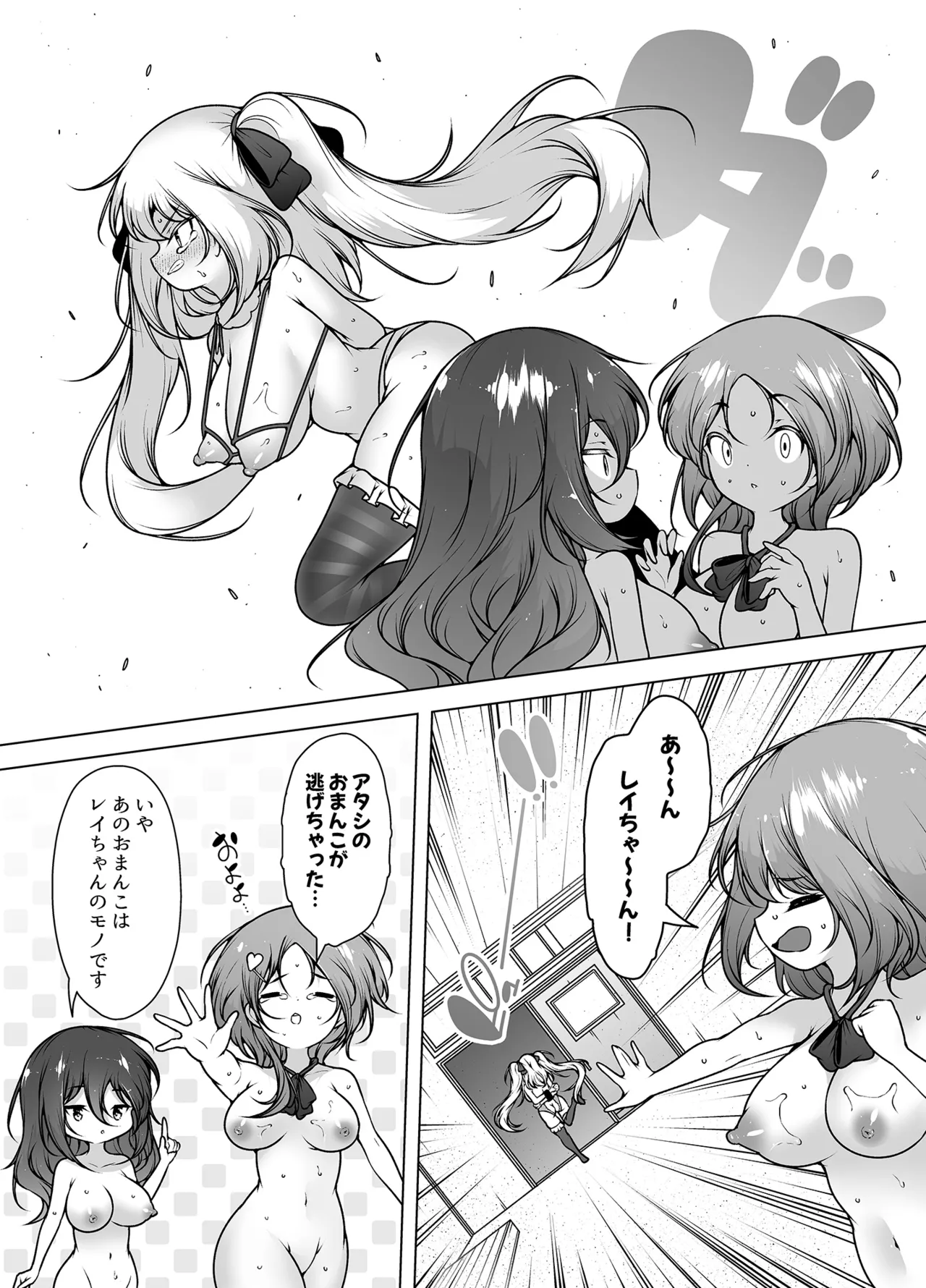 マスク探偵レイ ～潜入調査で潮吹き大乱交！～ - page39