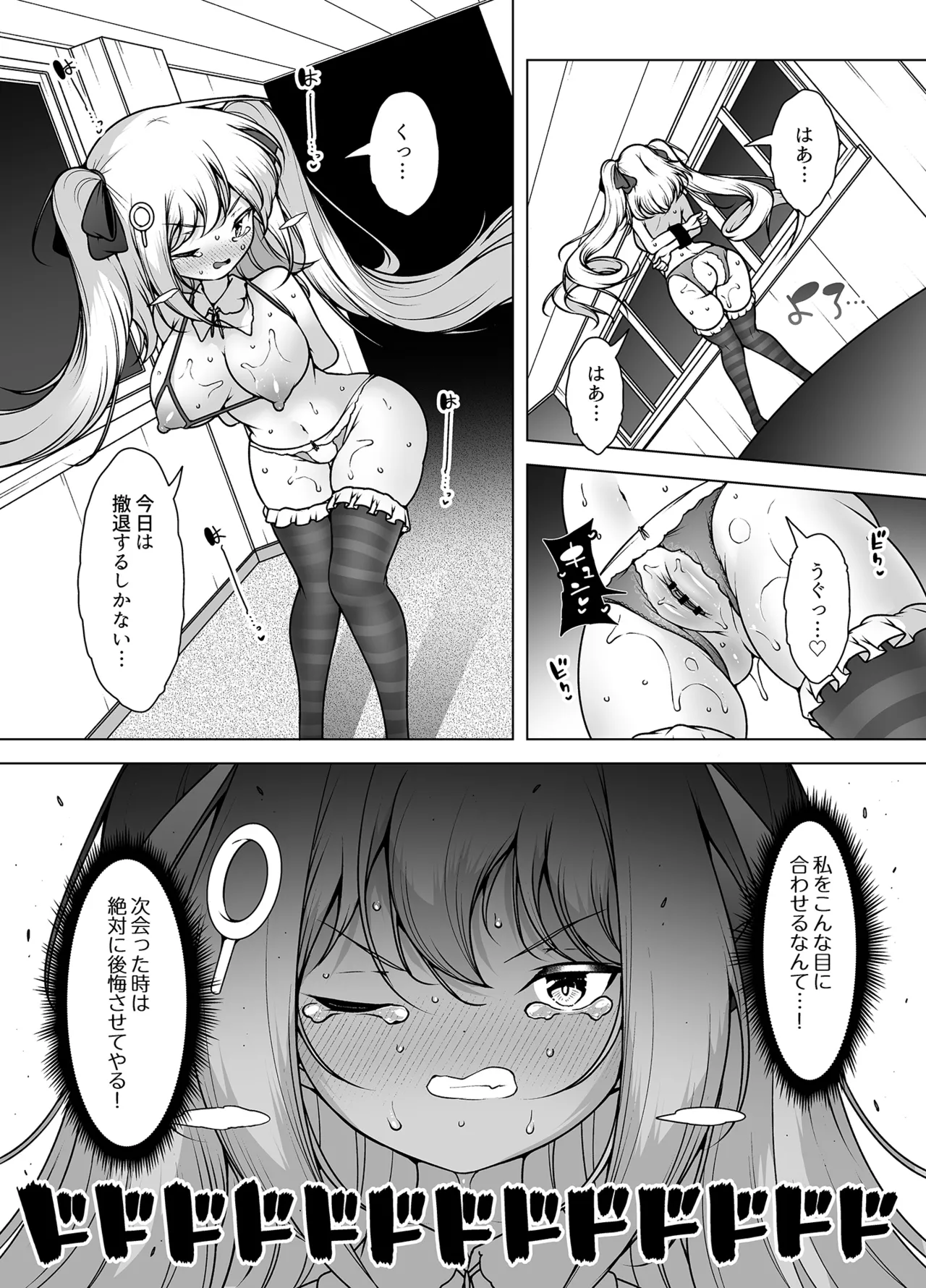 マスク探偵レイ ～潜入調査で潮吹き大乱交！～ - page41