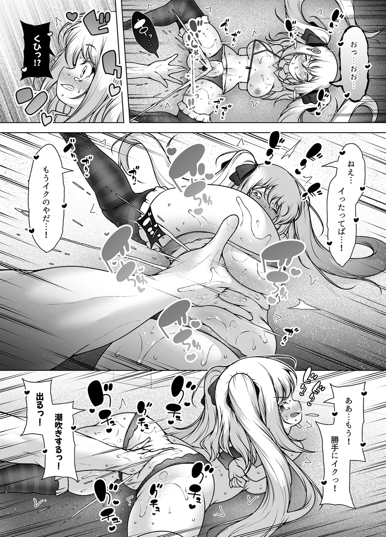 マスク探偵レイ ～潜入調査で潮吹き大乱交！～ - page50