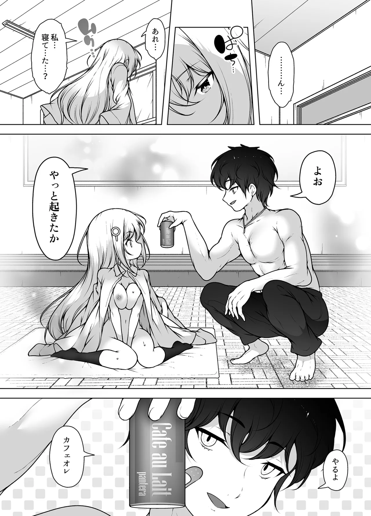 マスク探偵レイ ～潜入調査で潮吹き大乱交！～ - page59