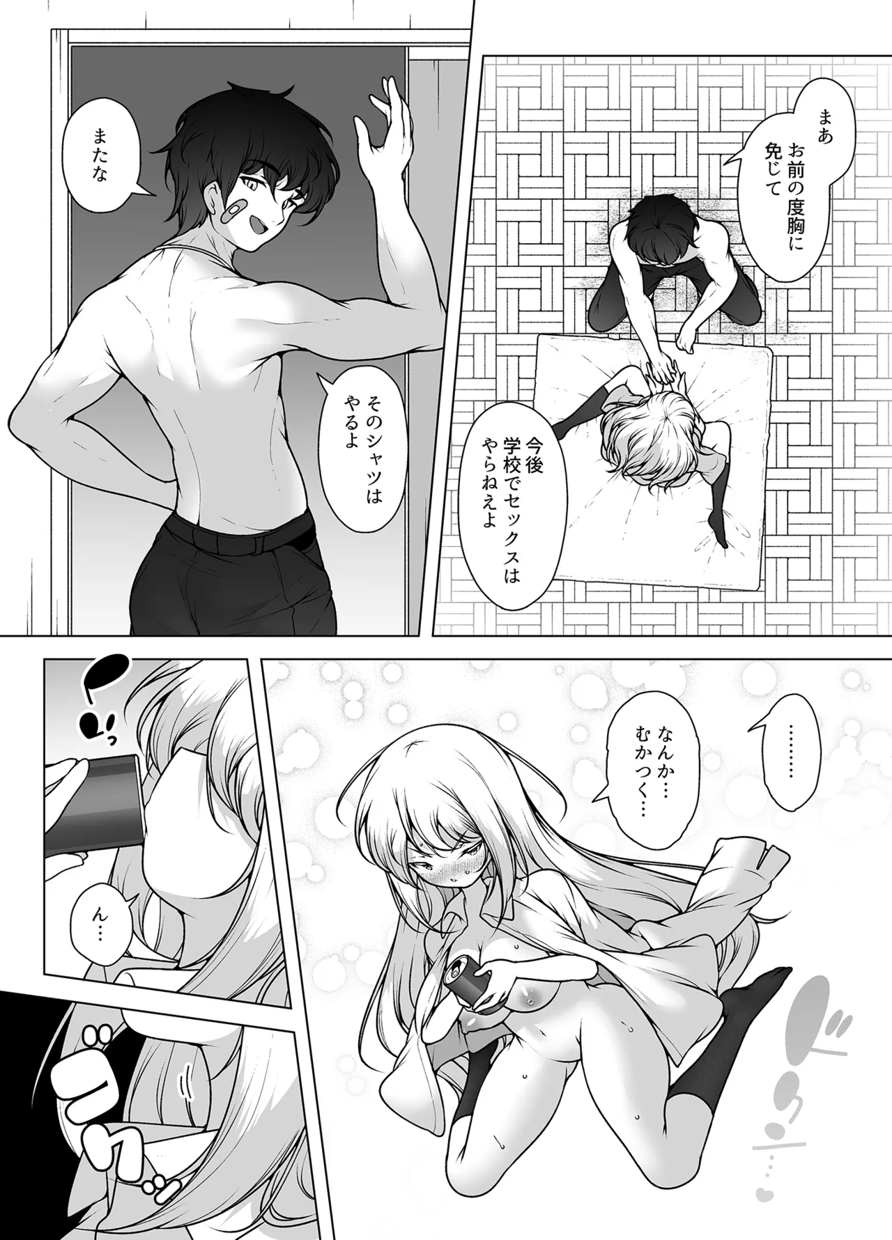 マスク探偵レイ ～潜入調査で潮吹き大乱交！～ - page60