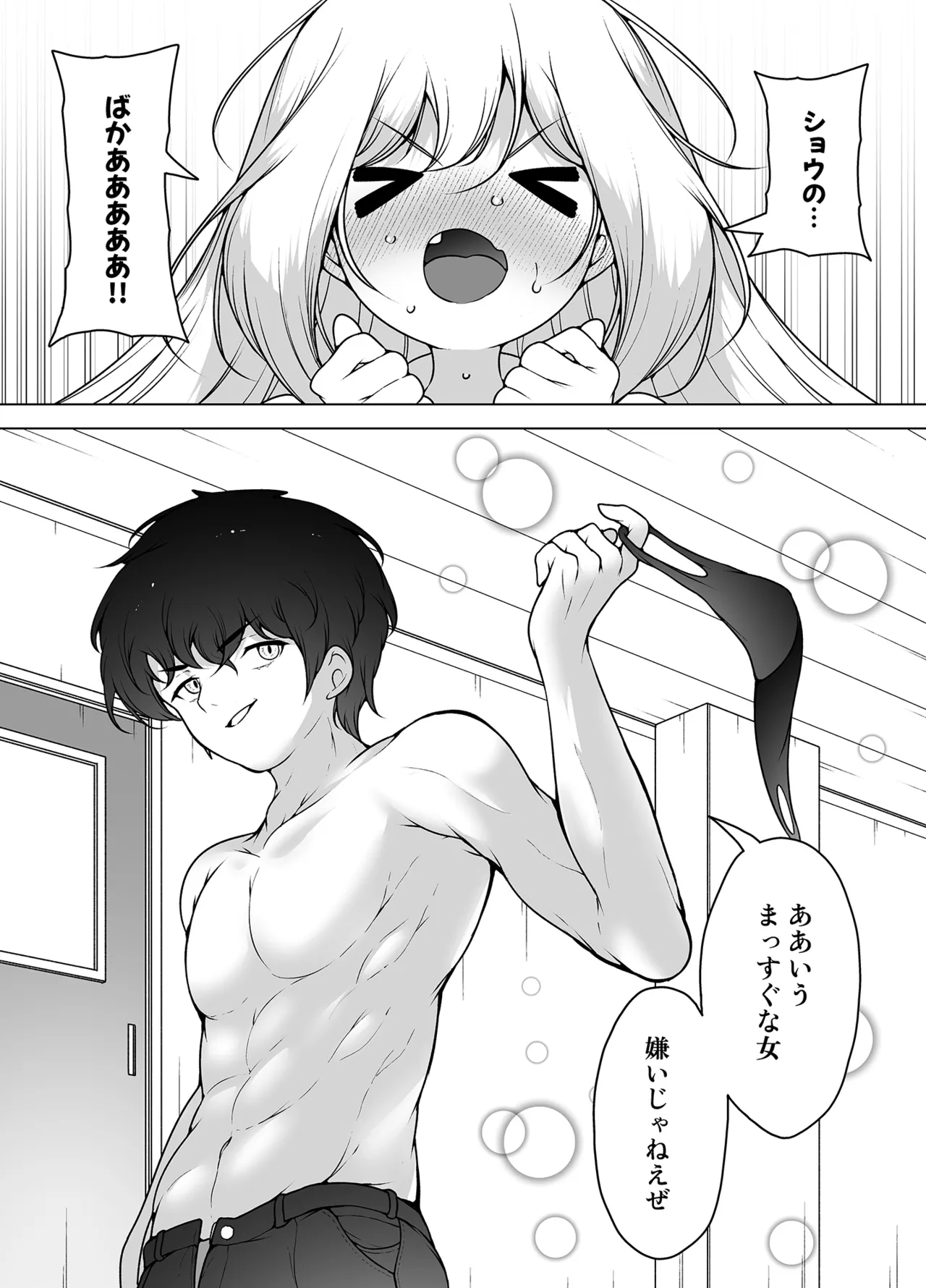 マスク探偵レイ ～潜入調査で潮吹き大乱交！～ - page62