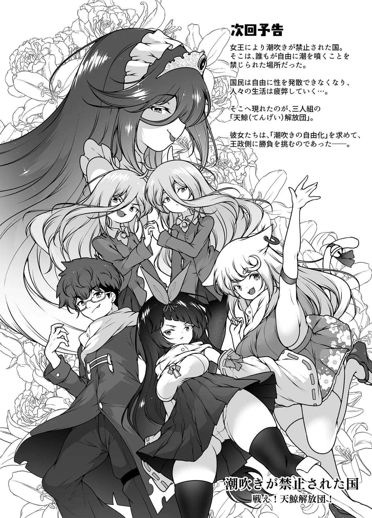 マスク探偵レイ ～潜入調査で潮吹き大乱交！～ - page63