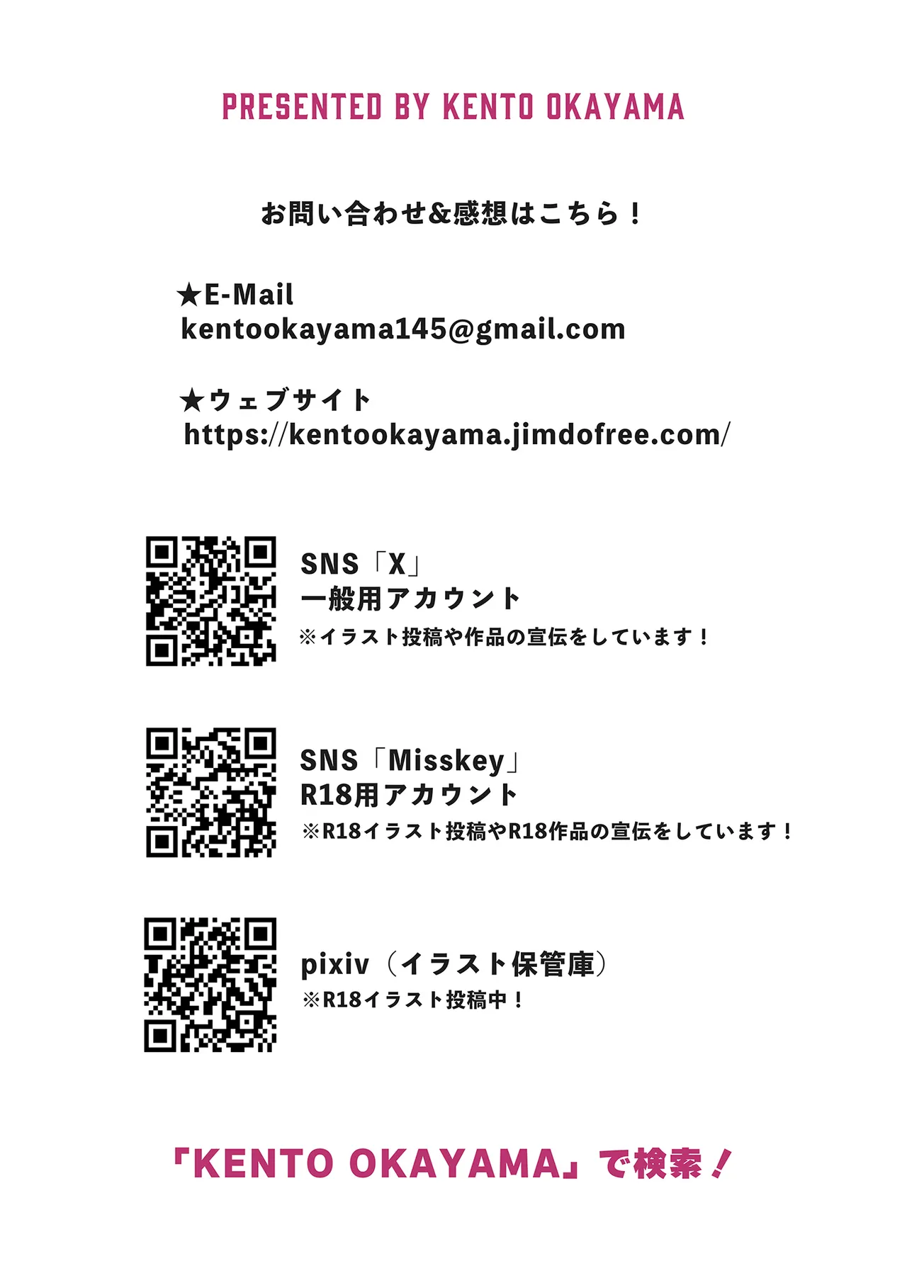マスク探偵レイ ～潜入調査で潮吹き大乱交！～ - page68