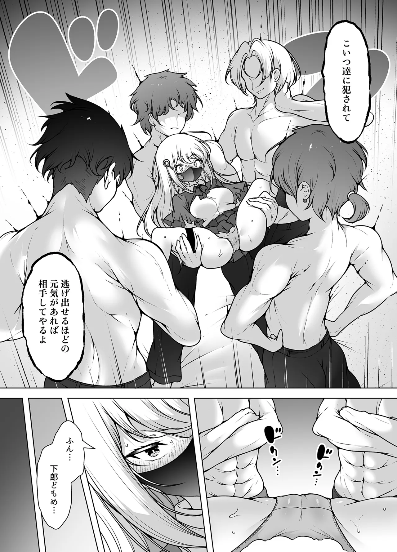 マスク探偵レイ ～潜入調査で潮吹き大乱交！～ - page8