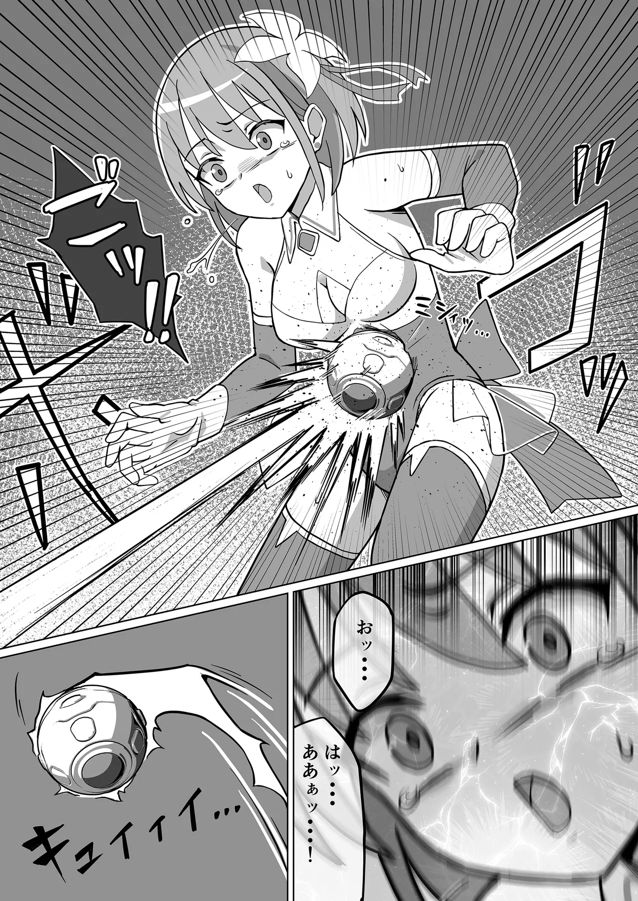 魔法翔星ルミナセラフィア - page14