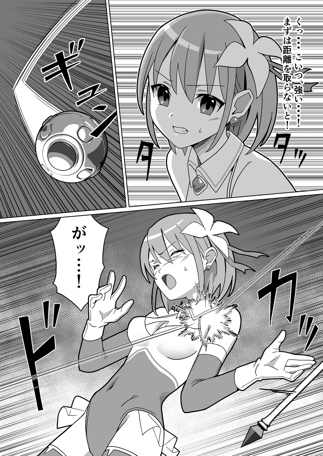 魔法翔星ルミナセラフィア - page8