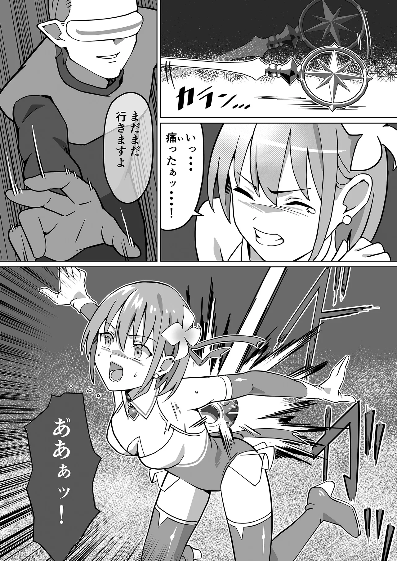 魔法翔星ルミナセラフィア - page9