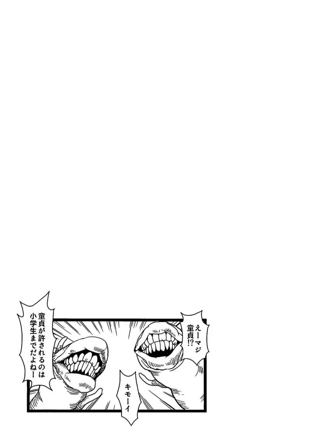 東方玉付ふたなり合同誌 玉竿 - page12