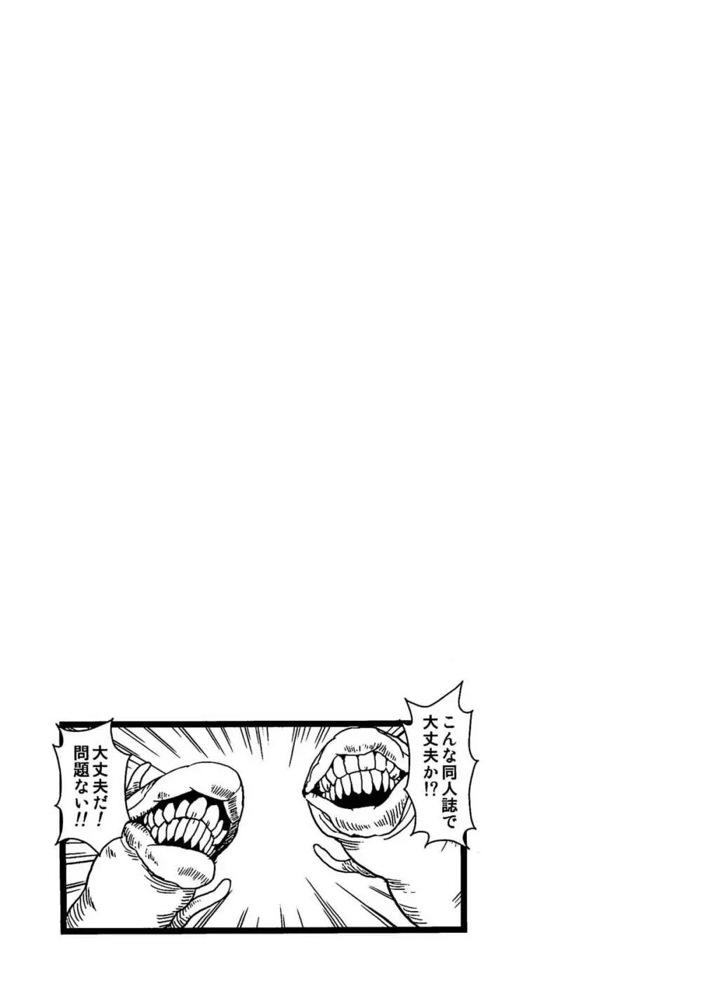 東方玉付ふたなり合同誌 玉竿 - page22