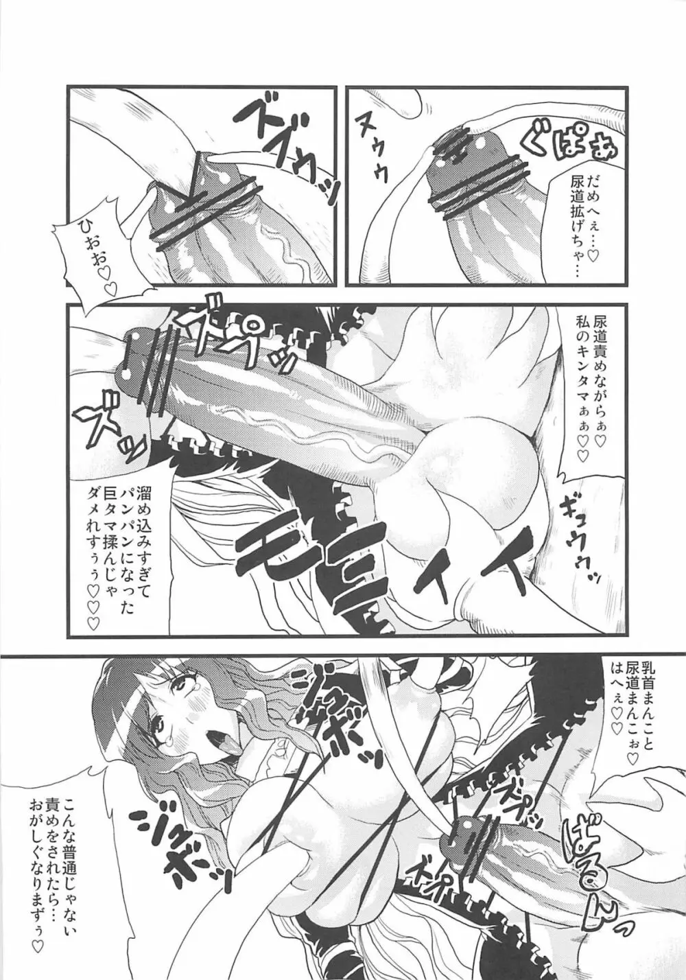 東方玉付ふたなり合同誌 玉竿 - page30