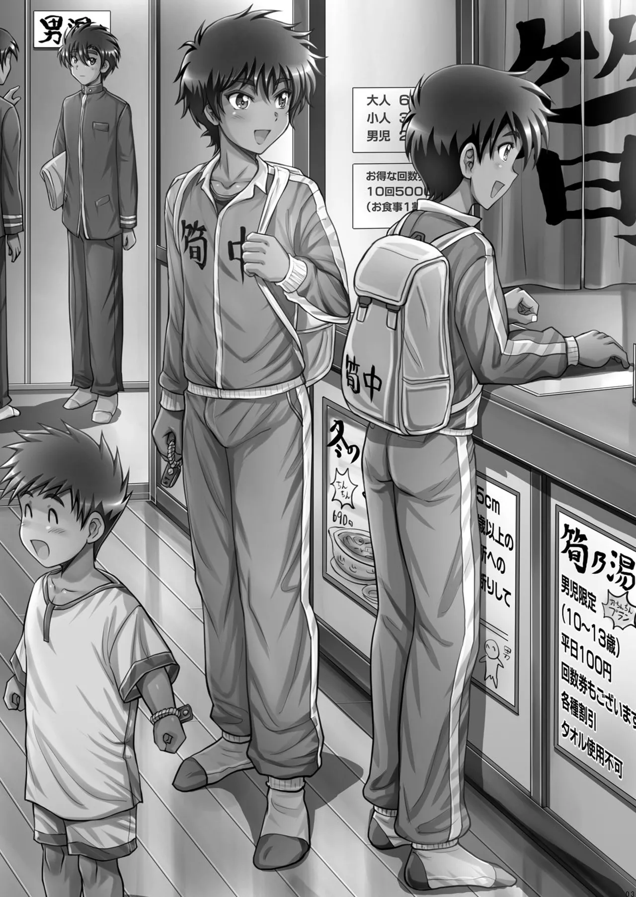 ご主人様と冬休み - page3