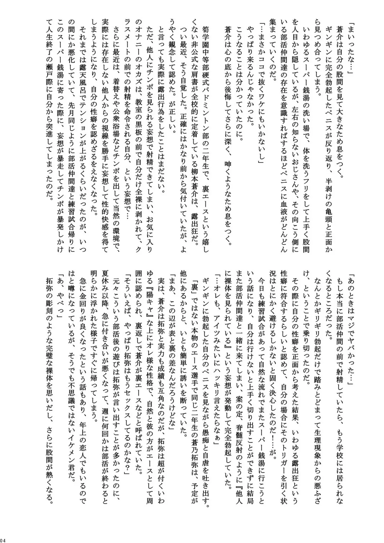 ご主人様と冬休み - page4