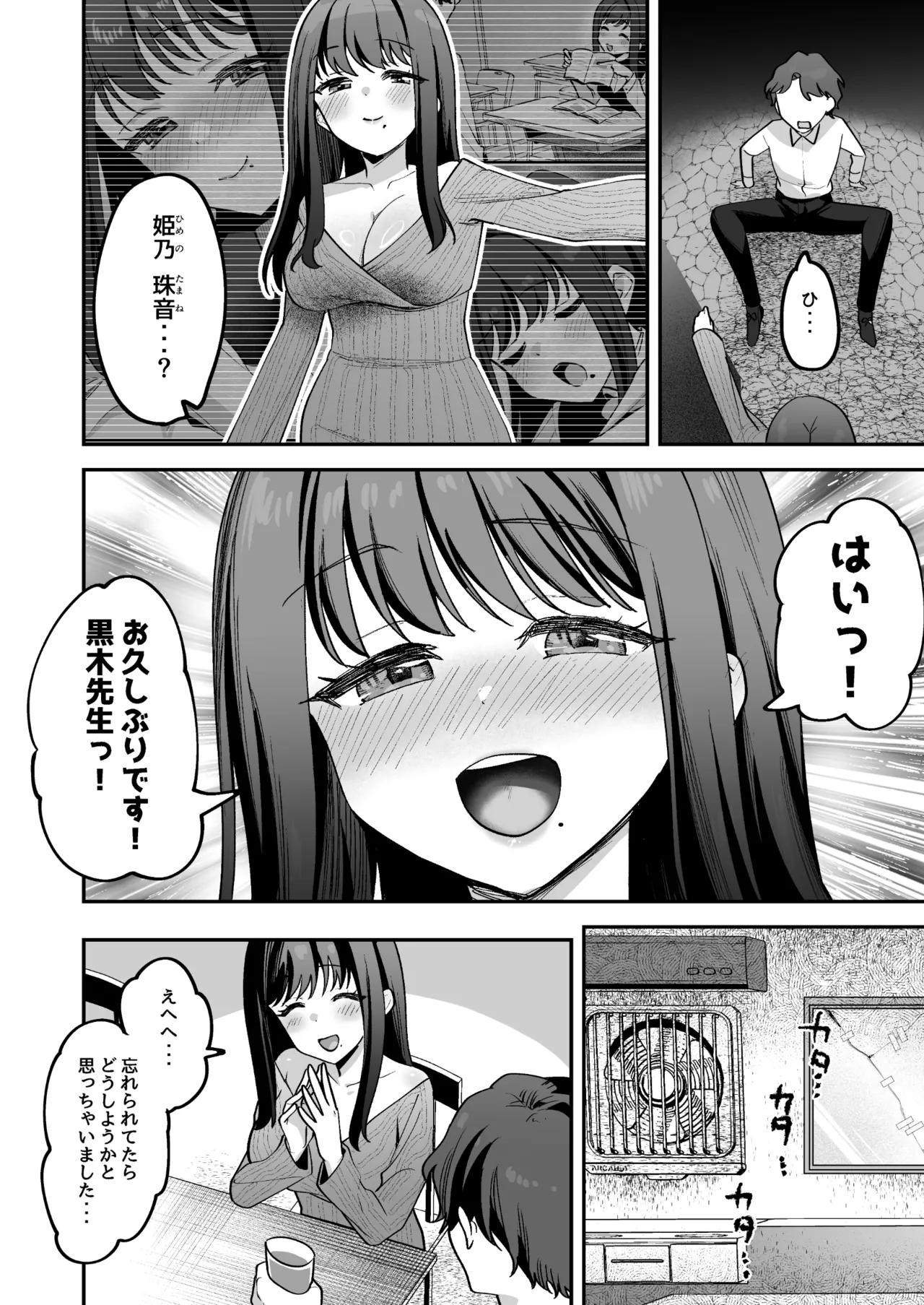 どろあまぴゅっぴゅ - page10
