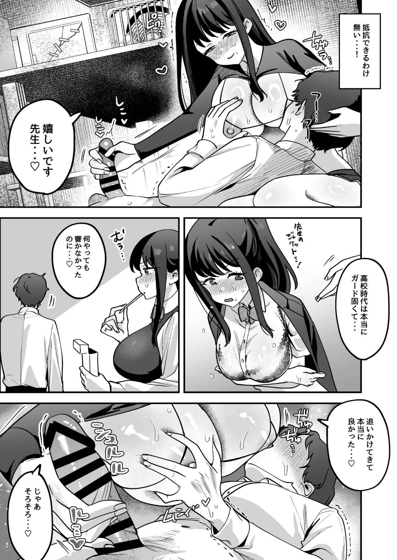 どろあまぴゅっぴゅ - page25