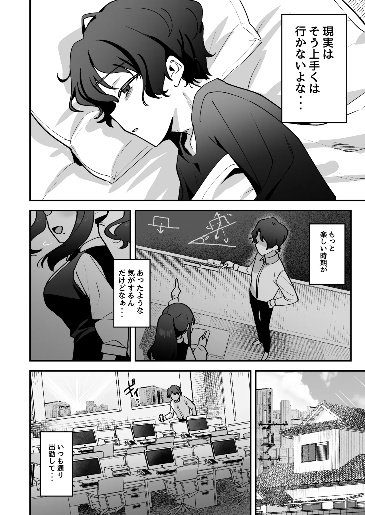 どろあまぴゅっぴゅ - page6