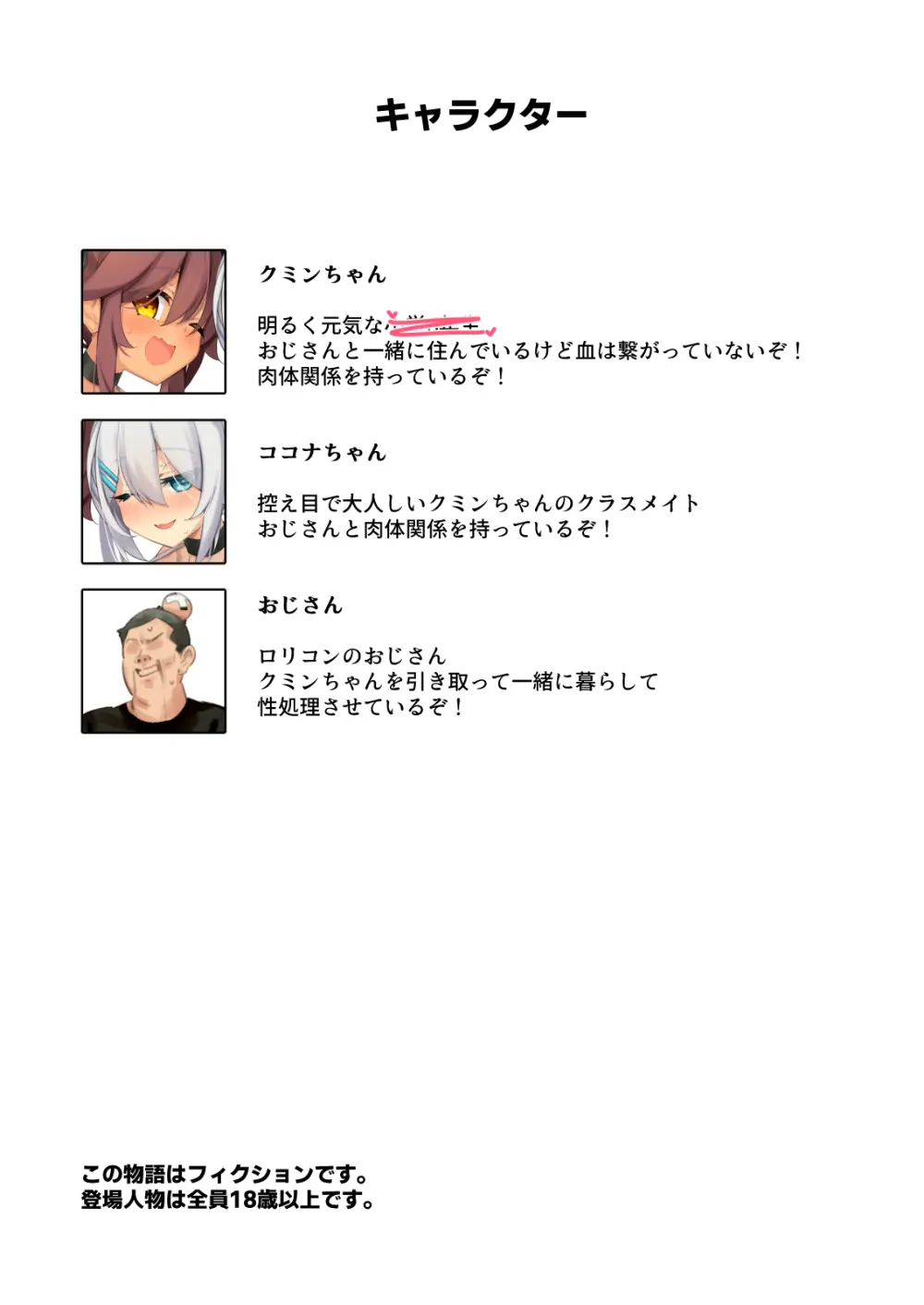 NekoNekoNote14 巨乳ママ×貧乳ママ 乳くらべ - page4