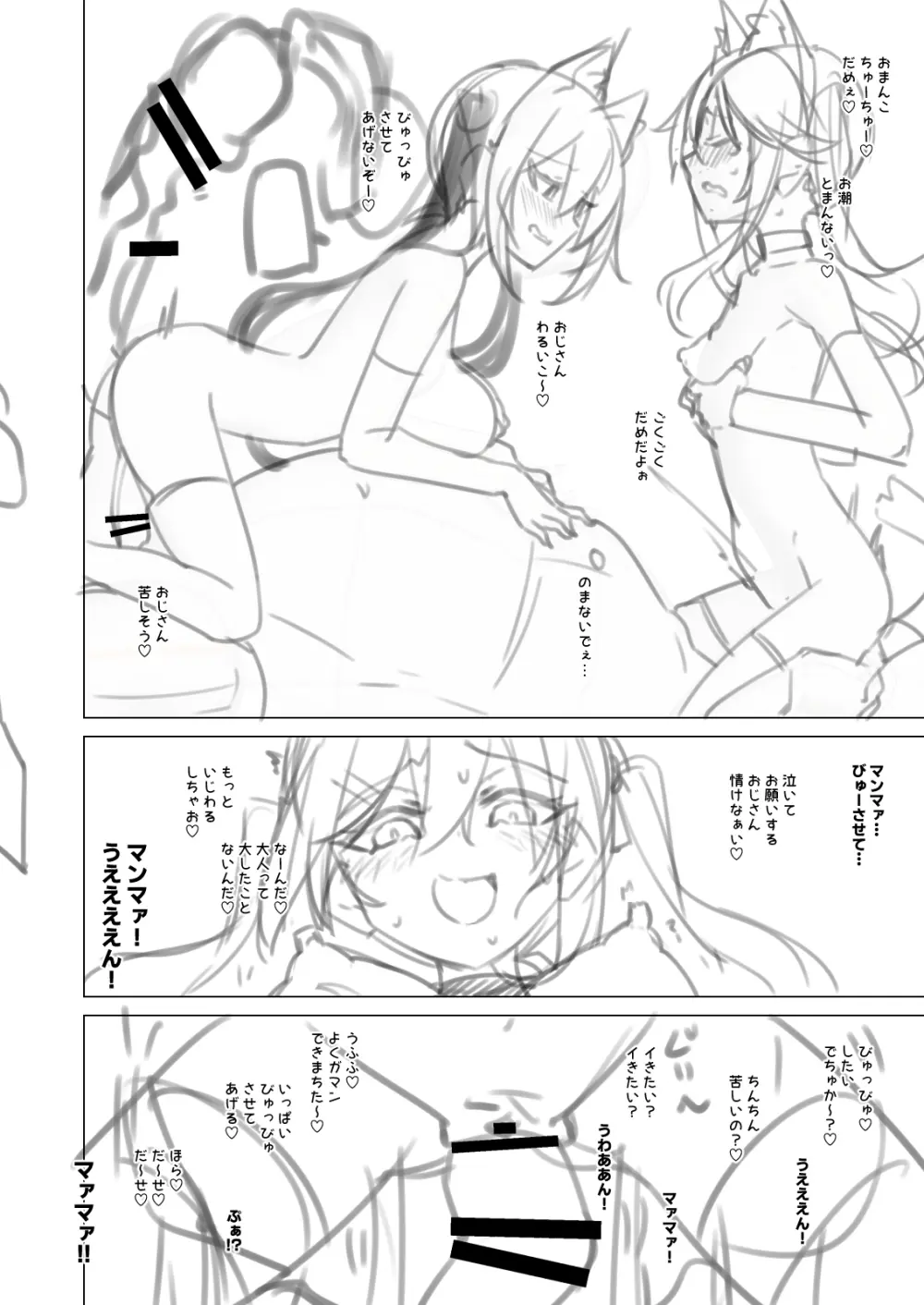 NekoNekoNote14 巨乳ママ×貧乳ママ 乳くらべ - page42