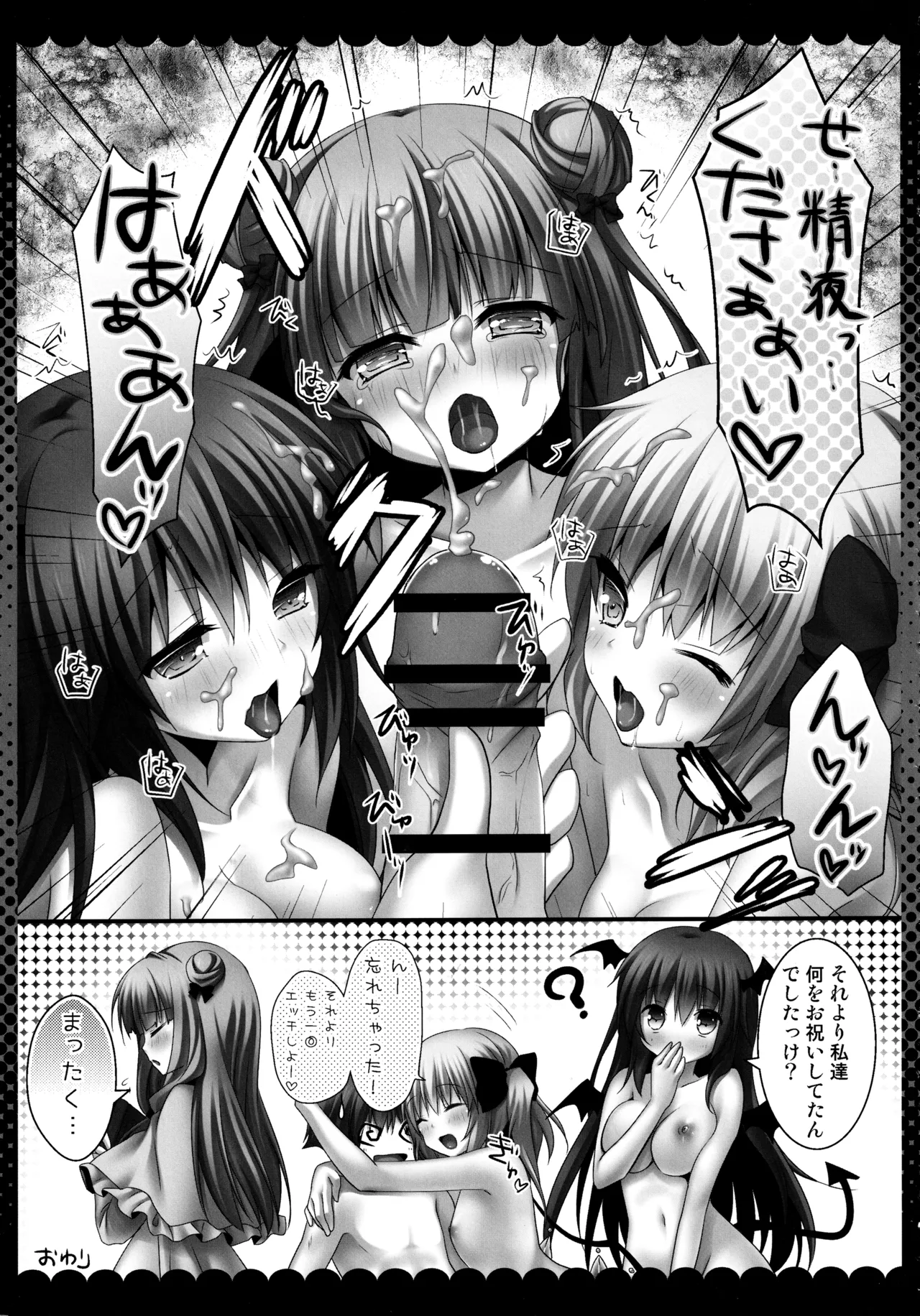 東方総集編 - page11