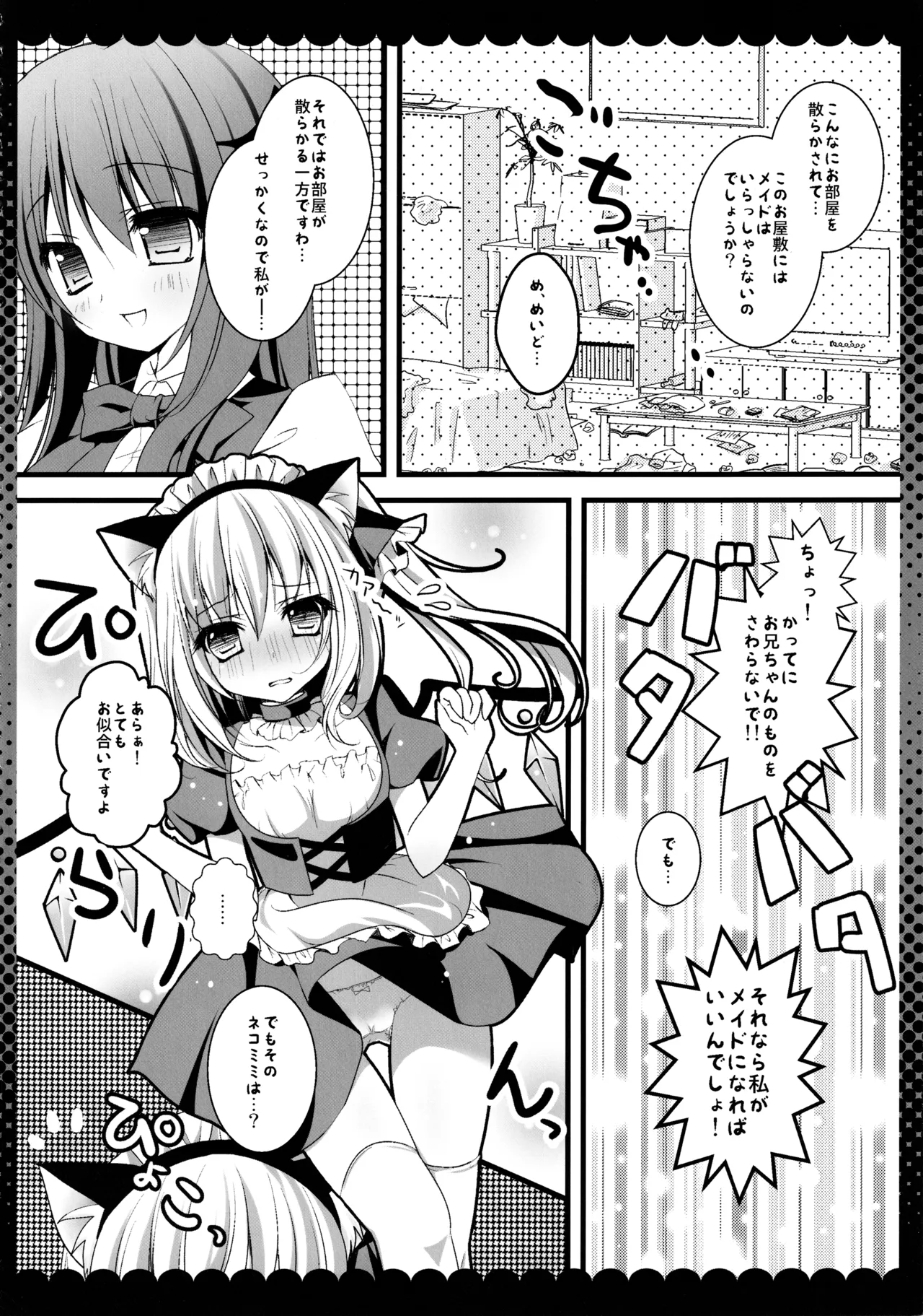 東方総集編 - page16