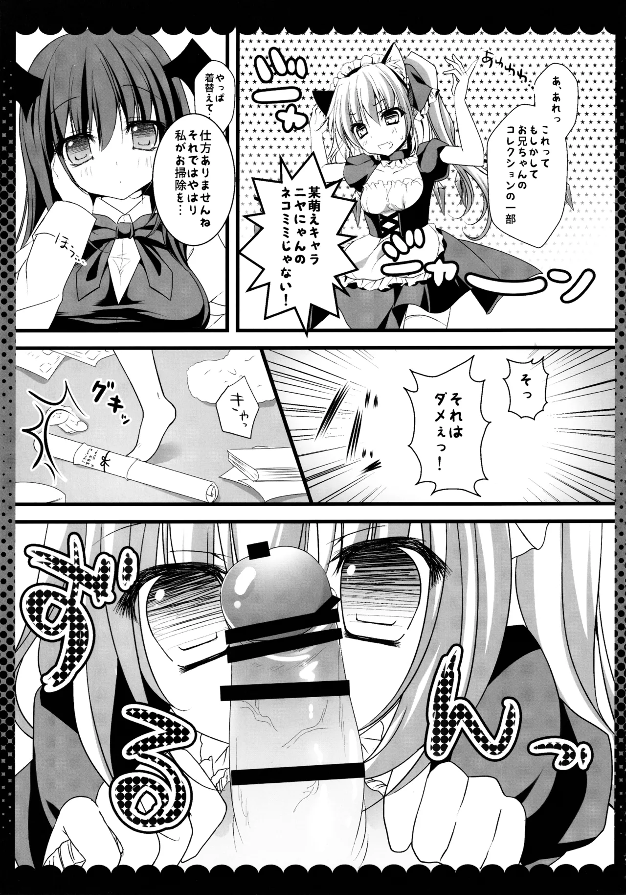 東方総集編 - page17