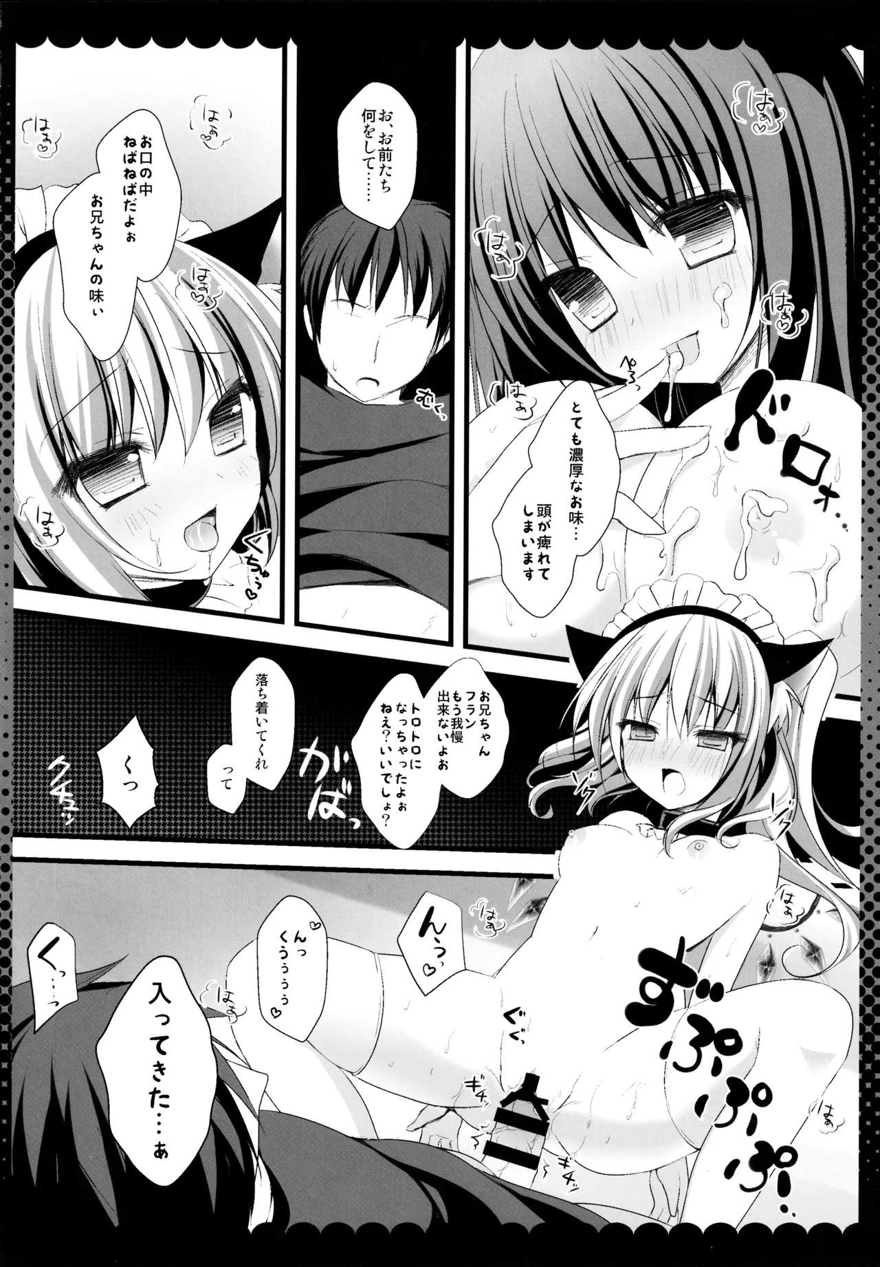 東方総集編 - page20