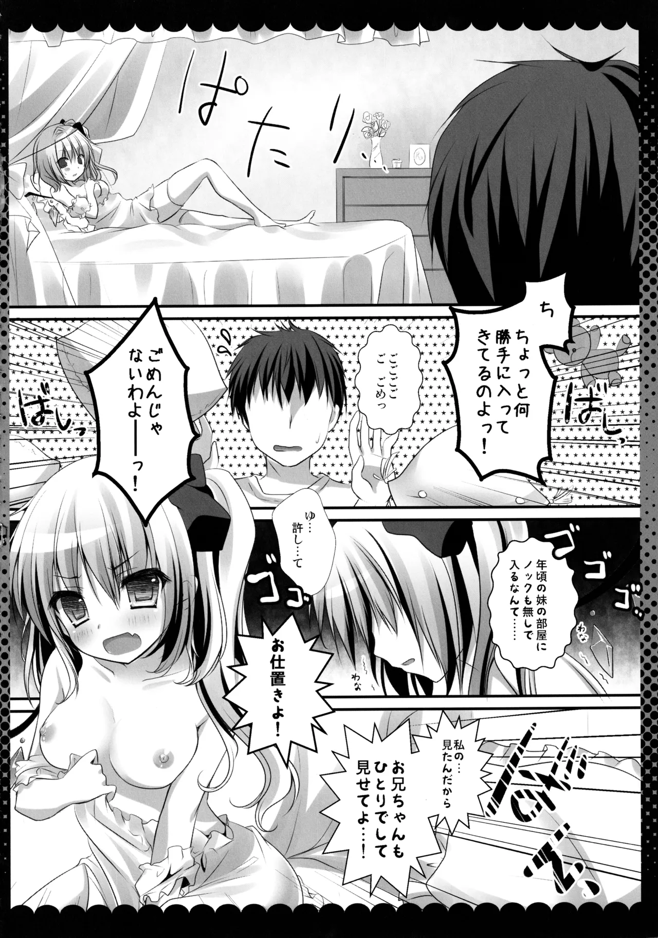 東方総集編 - page30